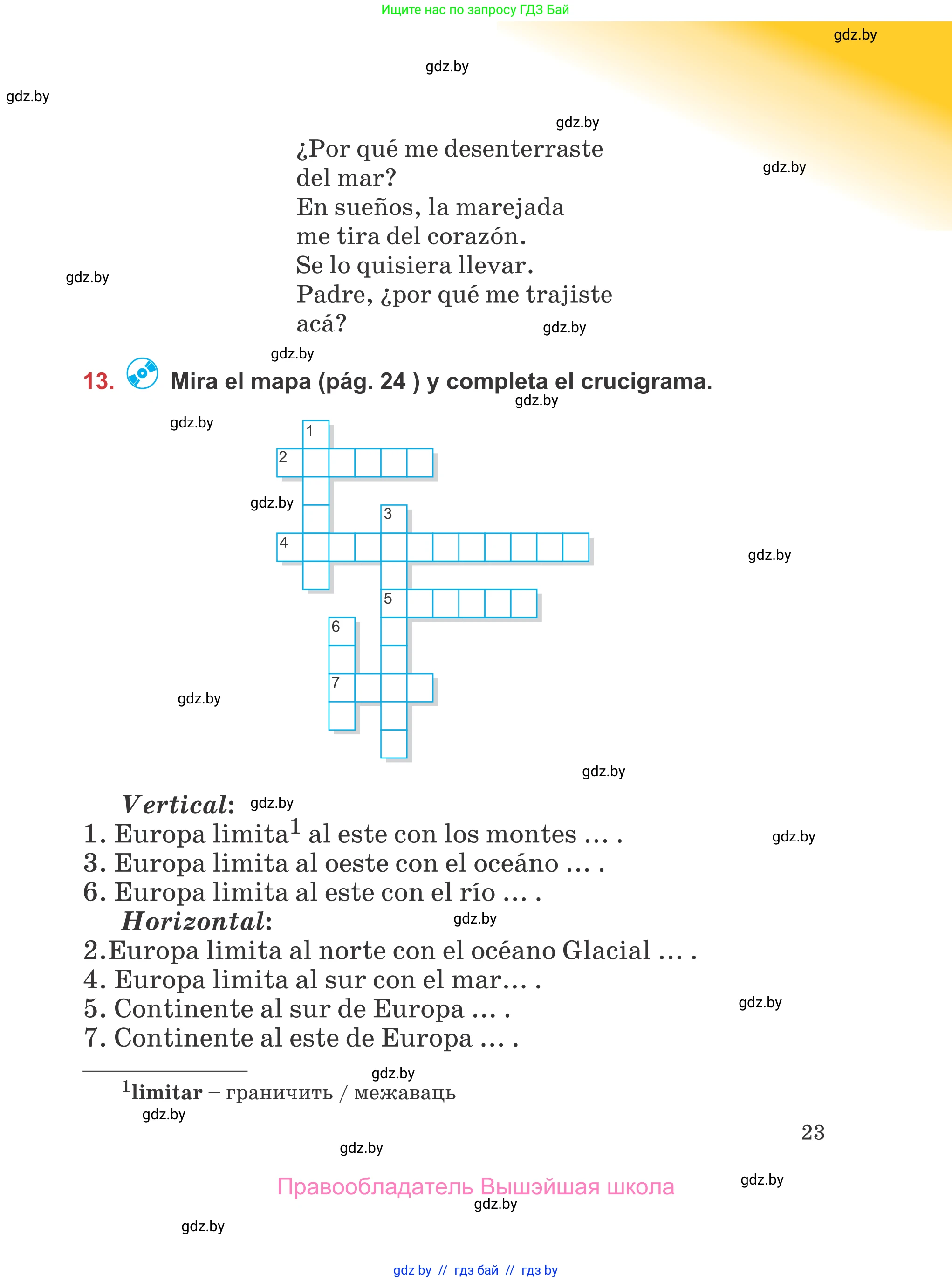 Испанский язык, 5 класс Учебник, авторы: Цыбулева Татьяна Эдуардовна, Пушкина Ольга Александровна, издательство Вышэйшая школа, Минск, 2017, оранжевого цвета, страница 23