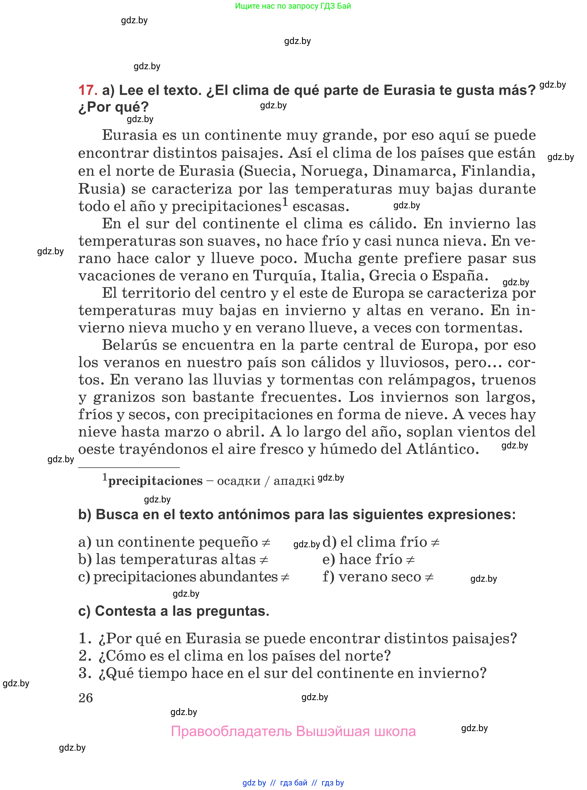 Испанский язык, 5 класс Учебник, авторы: Цыбулева Татьяна Эдуардовна, Пушкина Ольга Александровна, издательство Вышэйшая школа, Минск, 2017, оранжевого цвета, страница 26