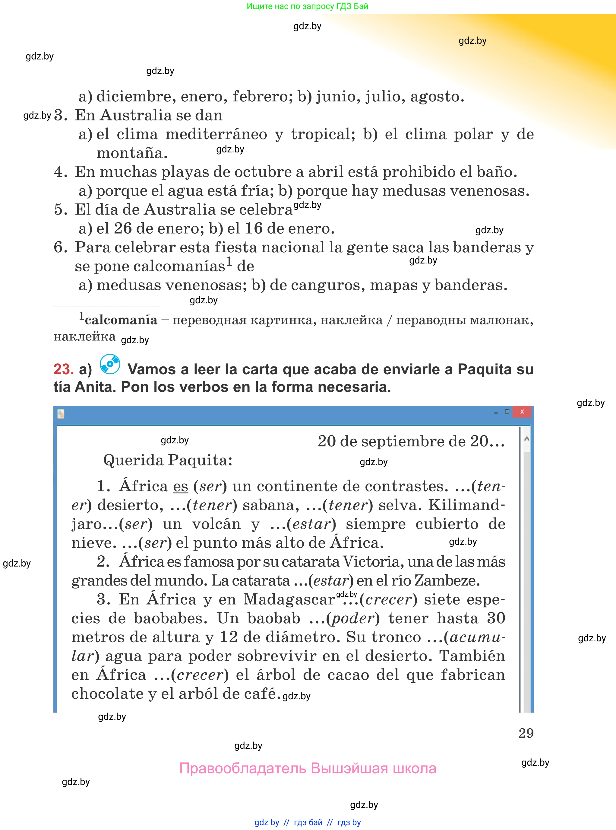 Испанский язык, 5 класс Учебник, авторы: Цыбулева Татьяна Эдуардовна, Пушкина Ольга Александровна, издательство Вышэйшая школа, Минск, 2017, оранжевого цвета, страница 29
