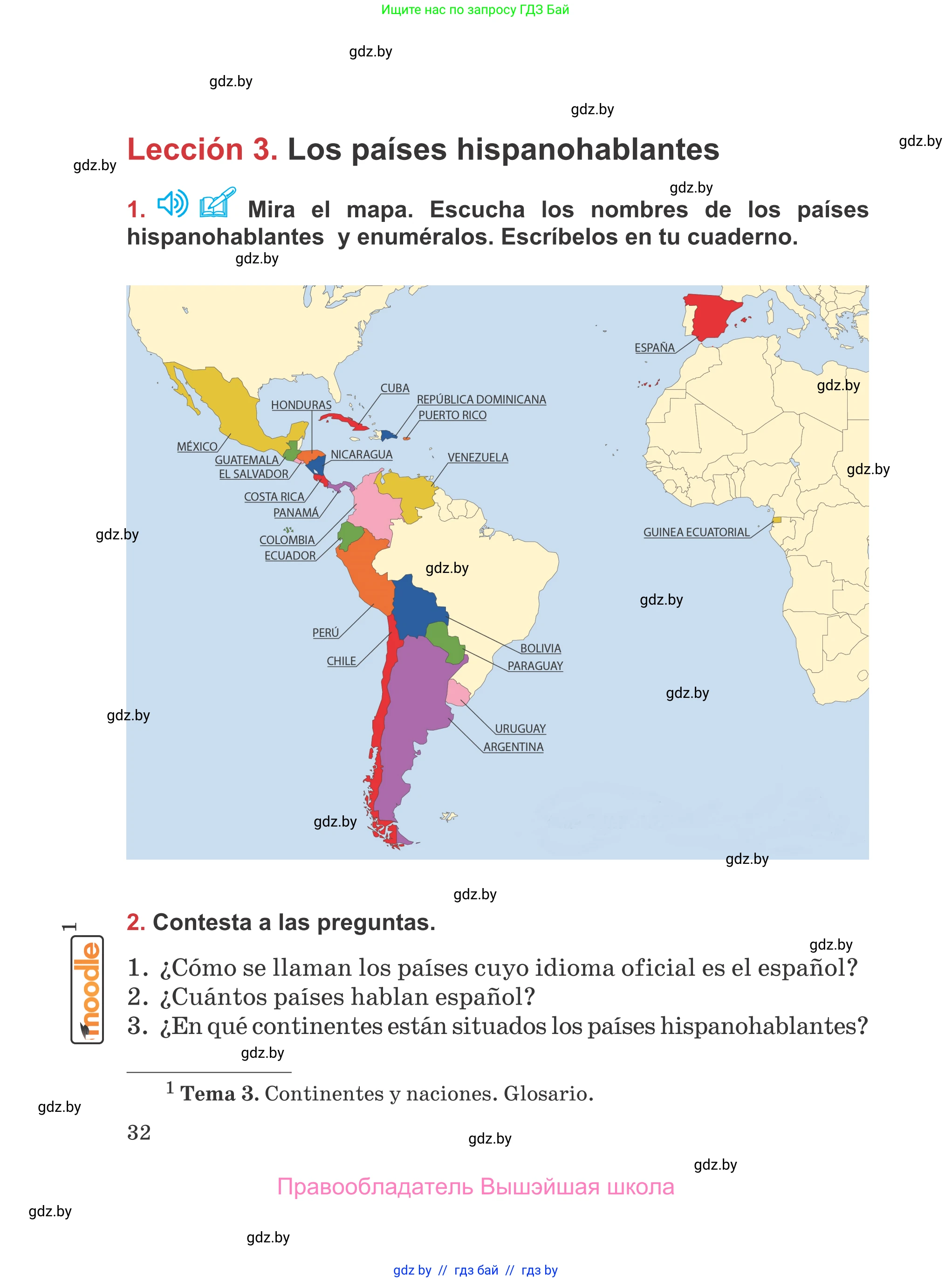 Испанский язык, 5 класс Учебник, авторы: Цыбулева Татьяна Эдуардовна, Пушкина Ольга Александровна, издательство Вышэйшая школа, Минск, 2017, оранжевого цвета, страница 32