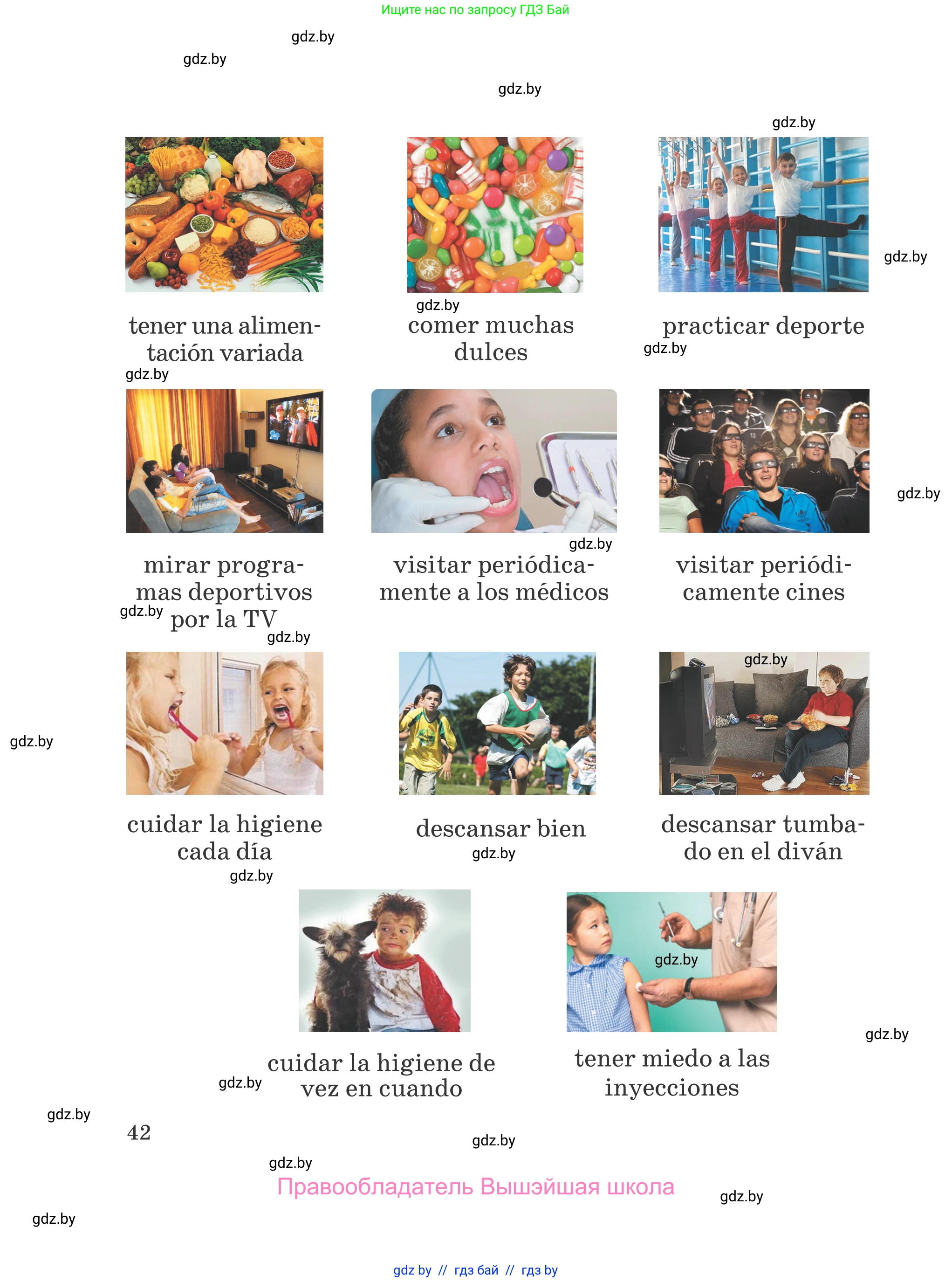 Испанский язык, 5 класс Учебник, авторы: Цыбулева Татьяна Эдуардовна, Пушкина Ольга Александровна, издательство Вышэйшая школа, Минск, 2017, оранжевого цвета, страница 42