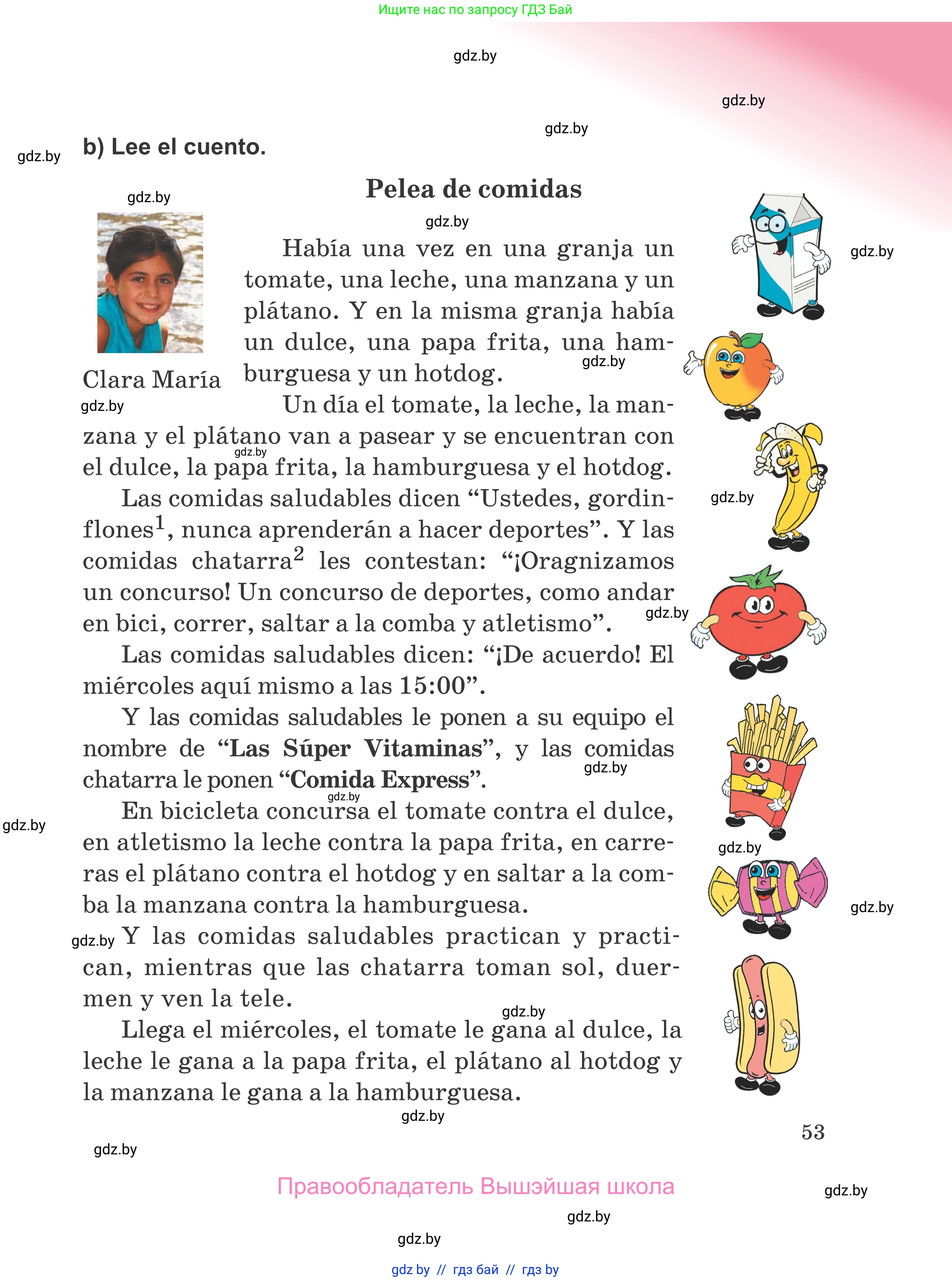 Испанский язык, 5 класс Учебник, авторы: Цыбулева Татьяна Эдуардовна, Пушкина Ольга Александровна, издательство Вышэйшая школа, Минск, 2017, оранжевого цвета, страница 53