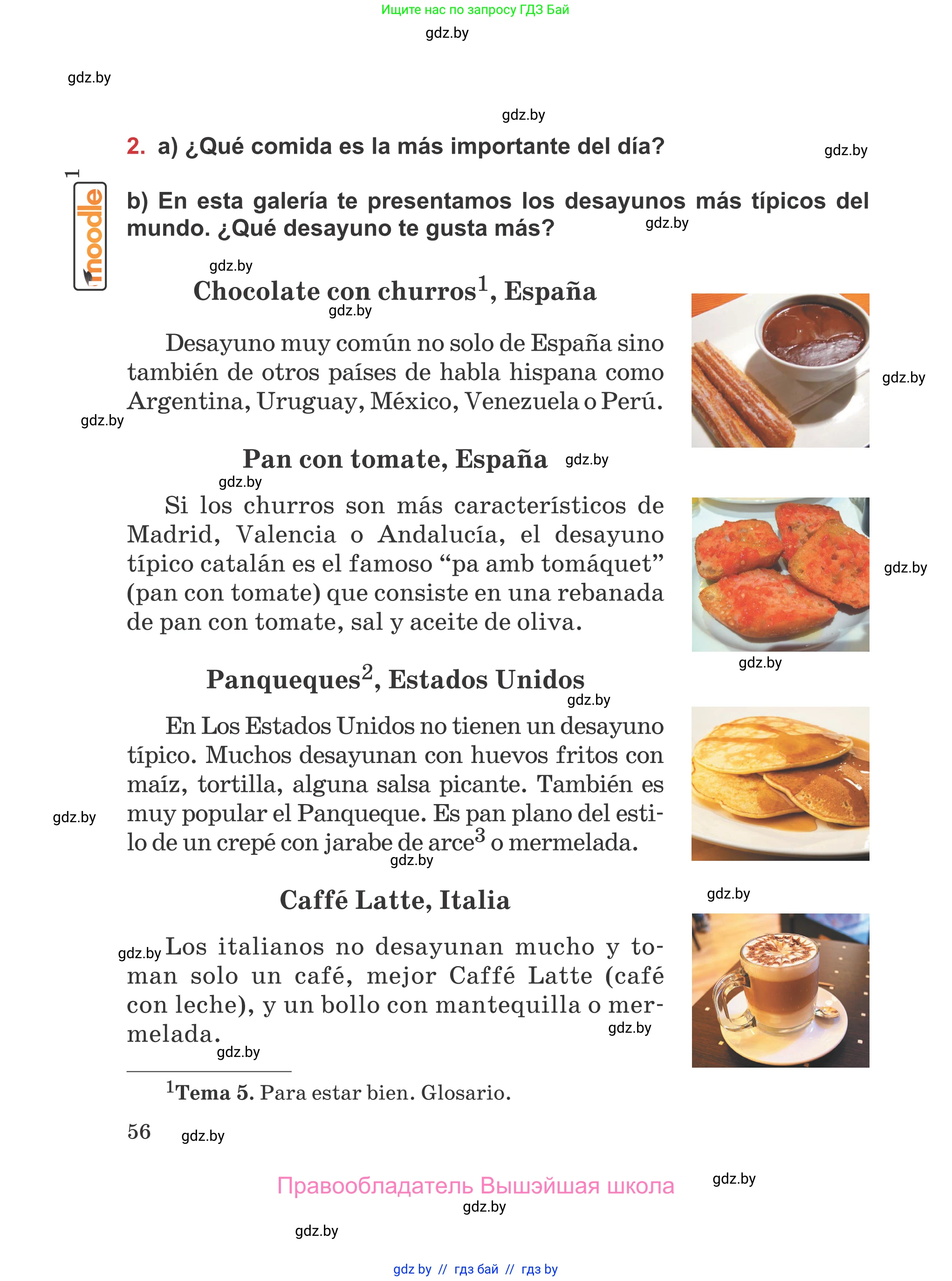 Испанский язык, 5 класс Учебник, авторы: Цыбулева Татьяна Эдуардовна, Пушкина Ольга Александровна, издательство Вышэйшая школа, Минск, 2017, оранжевого цвета, страница 56