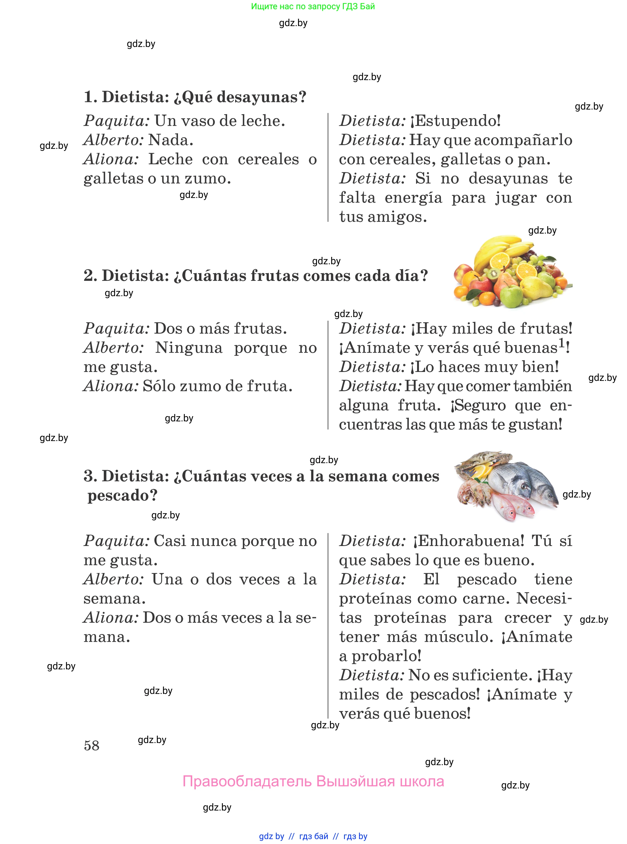 Испанский язык, 5 класс Учебник, авторы: Цыбулева Татьяна Эдуардовна, Пушкина Ольга Александровна, издательство Вышэйшая школа, Минск, 2017, оранжевого цвета, страница 58
