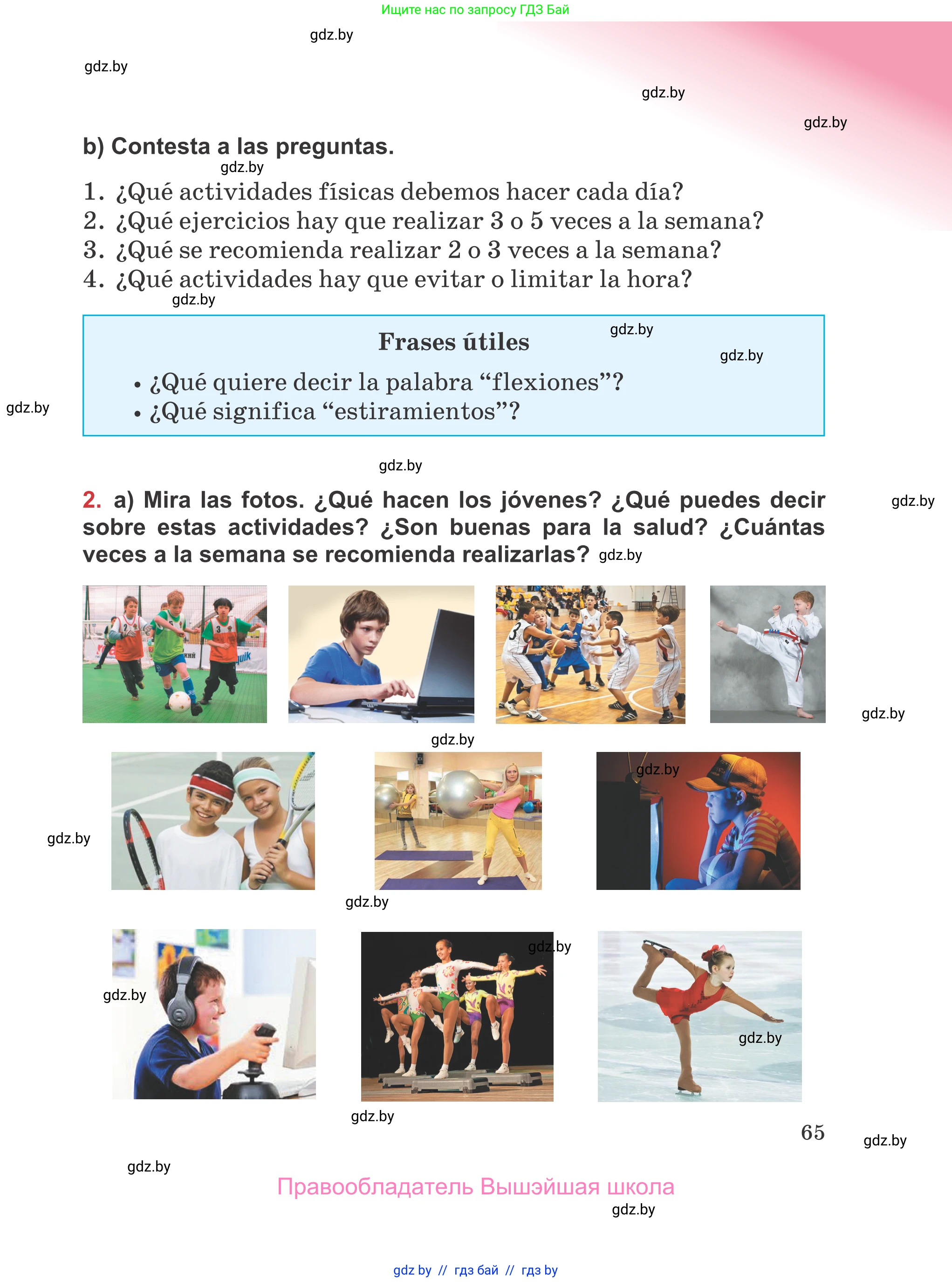 Испанский язык, 5 класс Учебник, авторы: Цыбулева Татьяна Эдуардовна, Пушкина Ольга Александровна, издательство Вышэйшая школа, Минск, 2017, оранжевого цвета, страница 65