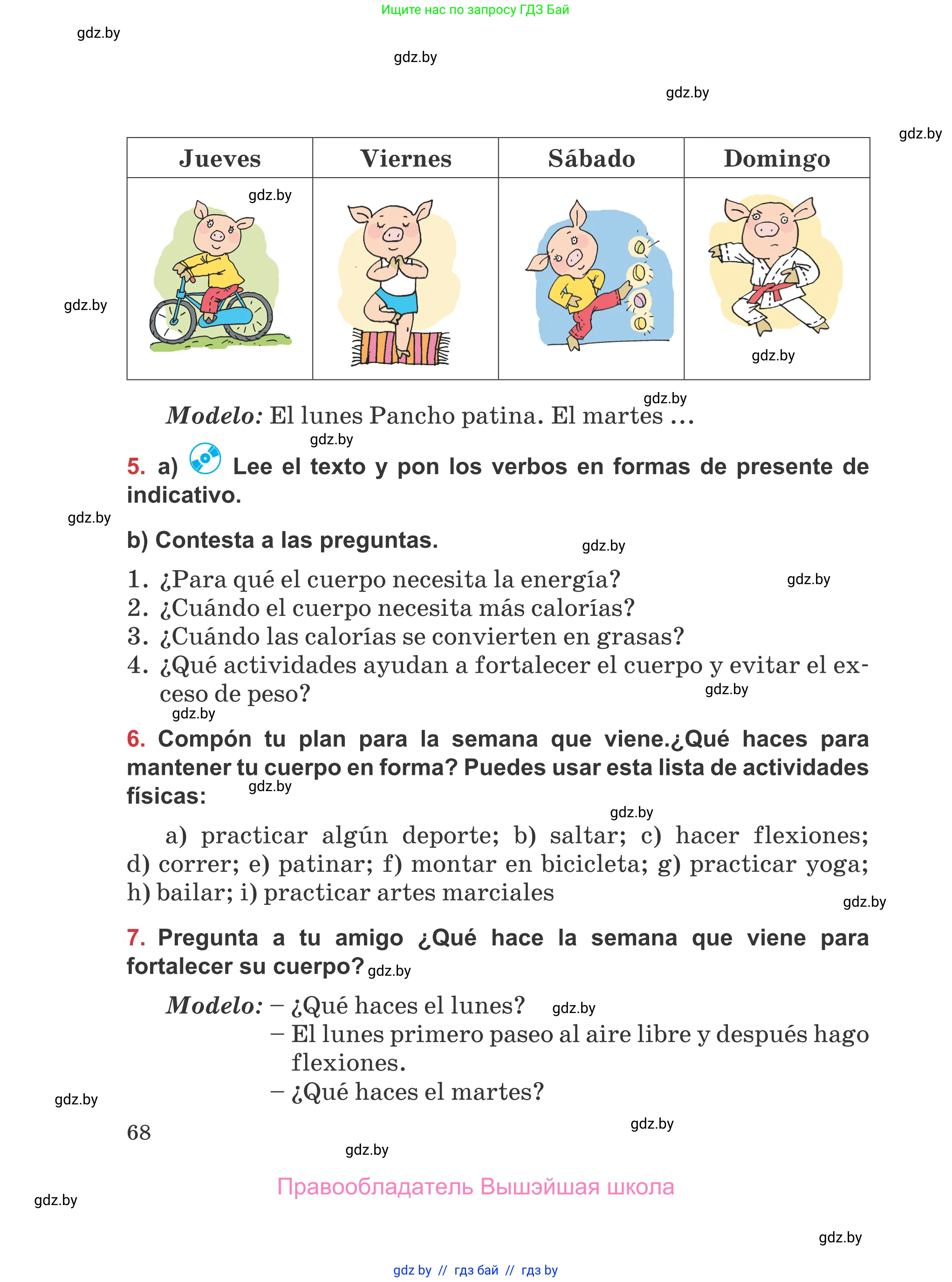 Испанский язык, 5 класс Учебник, авторы: Цыбулева Татьяна Эдуардовна, Пушкина Ольга Александровна, издательство Вышэйшая школа, Минск, 2017, оранжевого цвета, страница 68