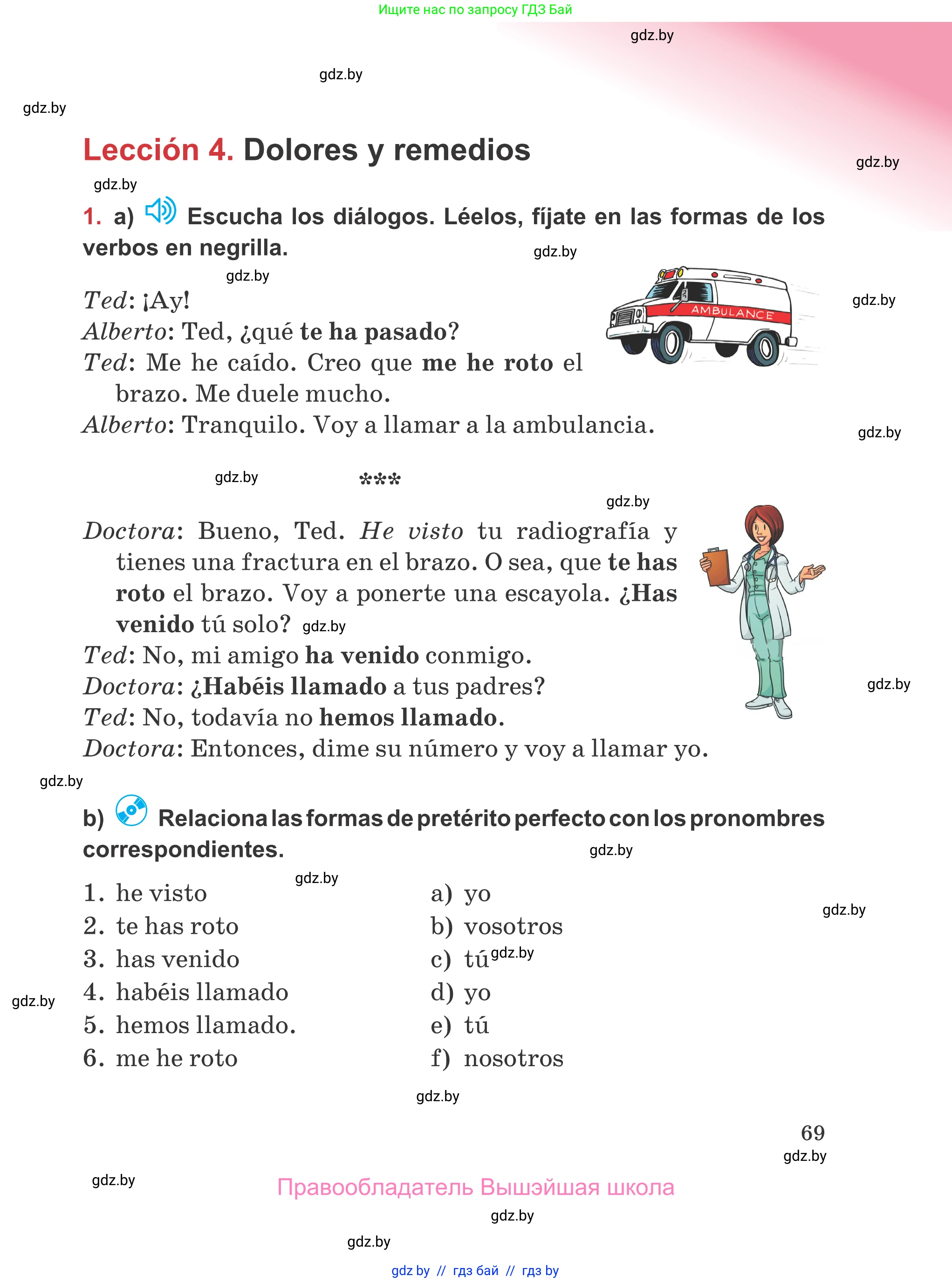 Испанский язык, 5 класс Учебник, авторы: Цыбулева Татьяна Эдуардовна, Пушкина Ольга Александровна, издательство Вышэйшая школа, Минск, 2017, оранжевого цвета, страница 69