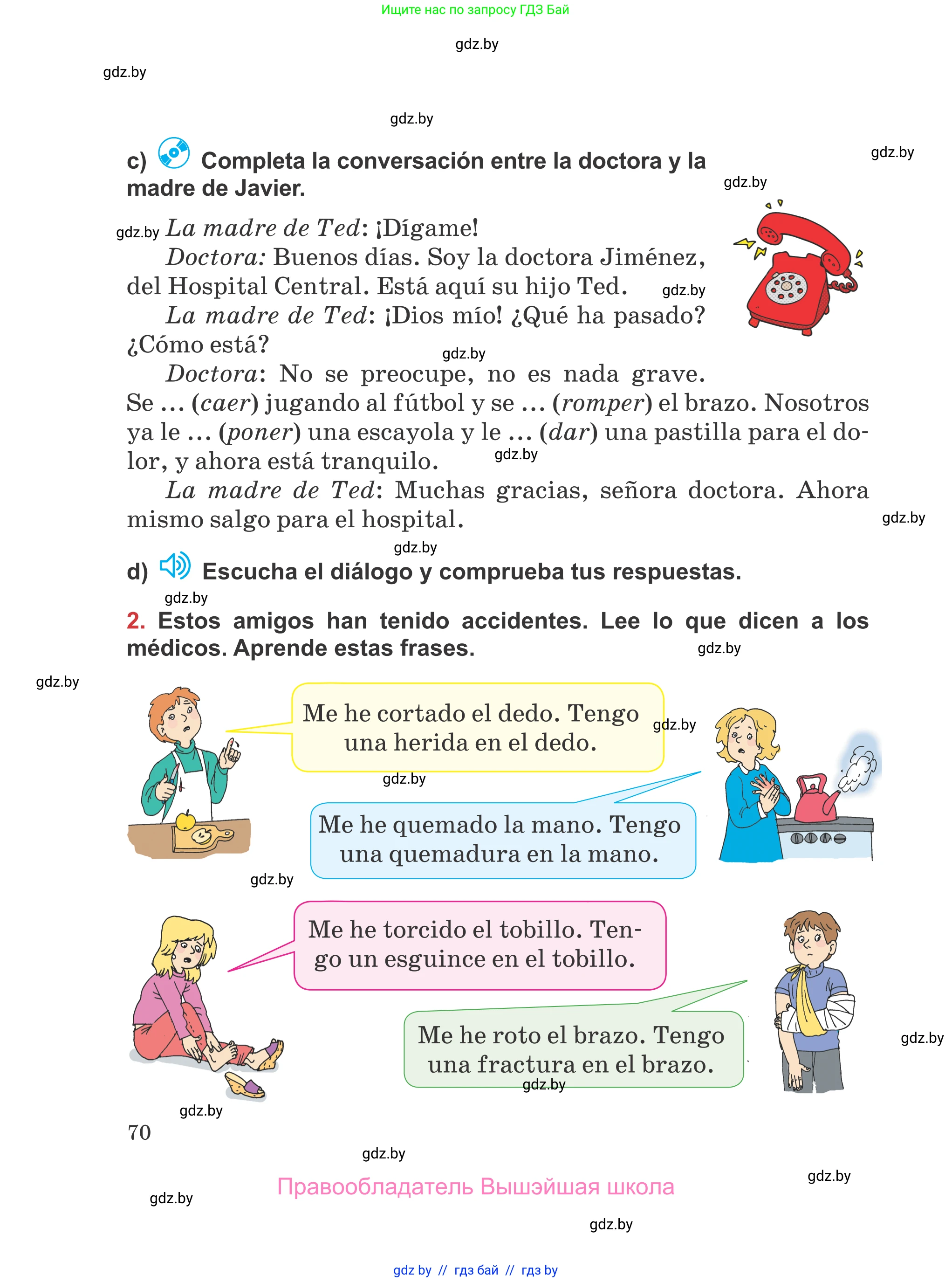 Испанский язык, 5 класс Учебник, авторы: Цыбулева Татьяна Эдуардовна, Пушкина Ольга Александровна, издательство Вышэйшая школа, Минск, 2017, оранжевого цвета, страница 70