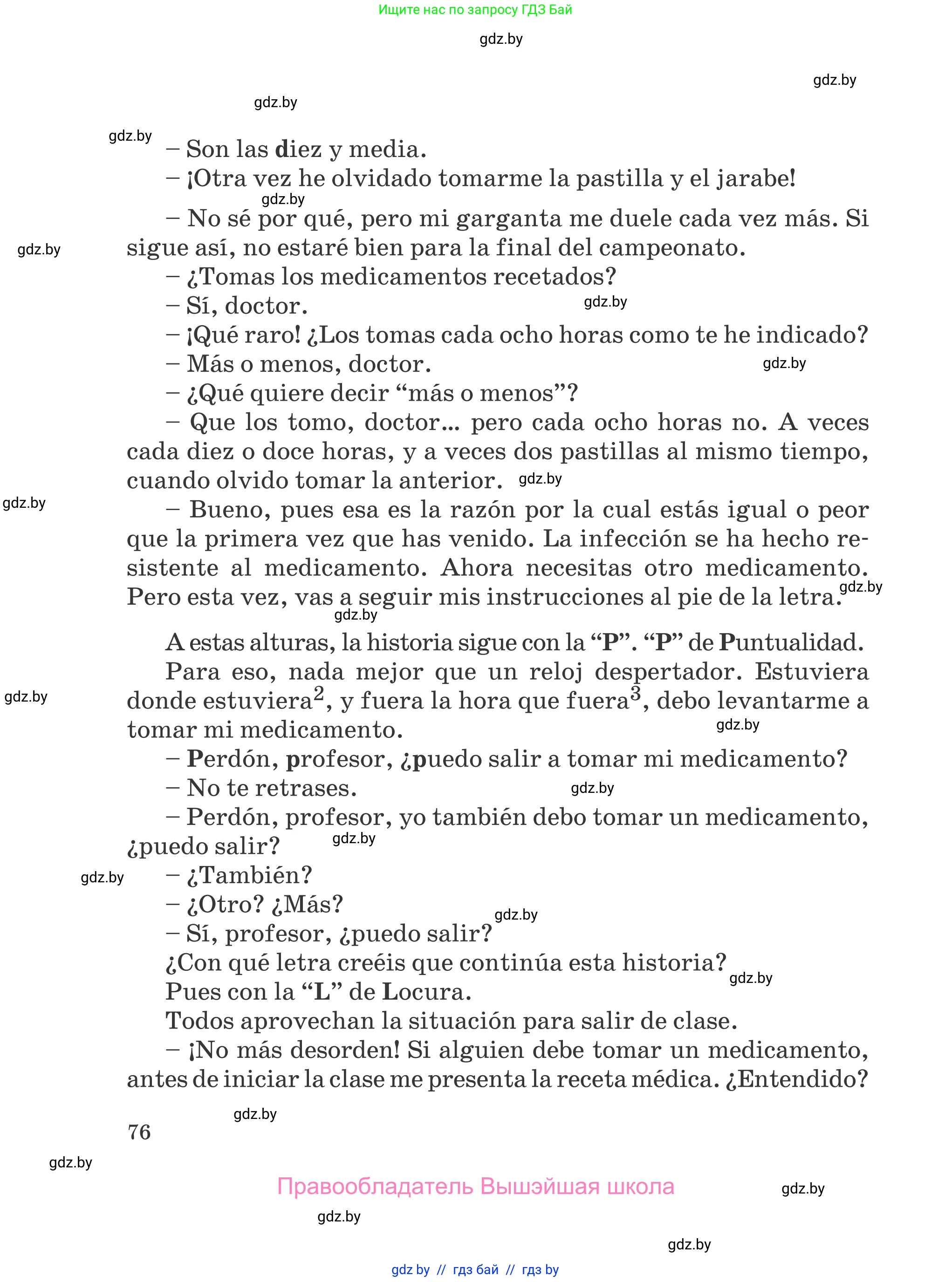 Испанский язык, 5 класс Учебник, авторы: Цыбулева Татьяна Эдуардовна, Пушкина Ольга Александровна, издательство Вышэйшая школа, Минск, 2017, оранжевого цвета, страница 76