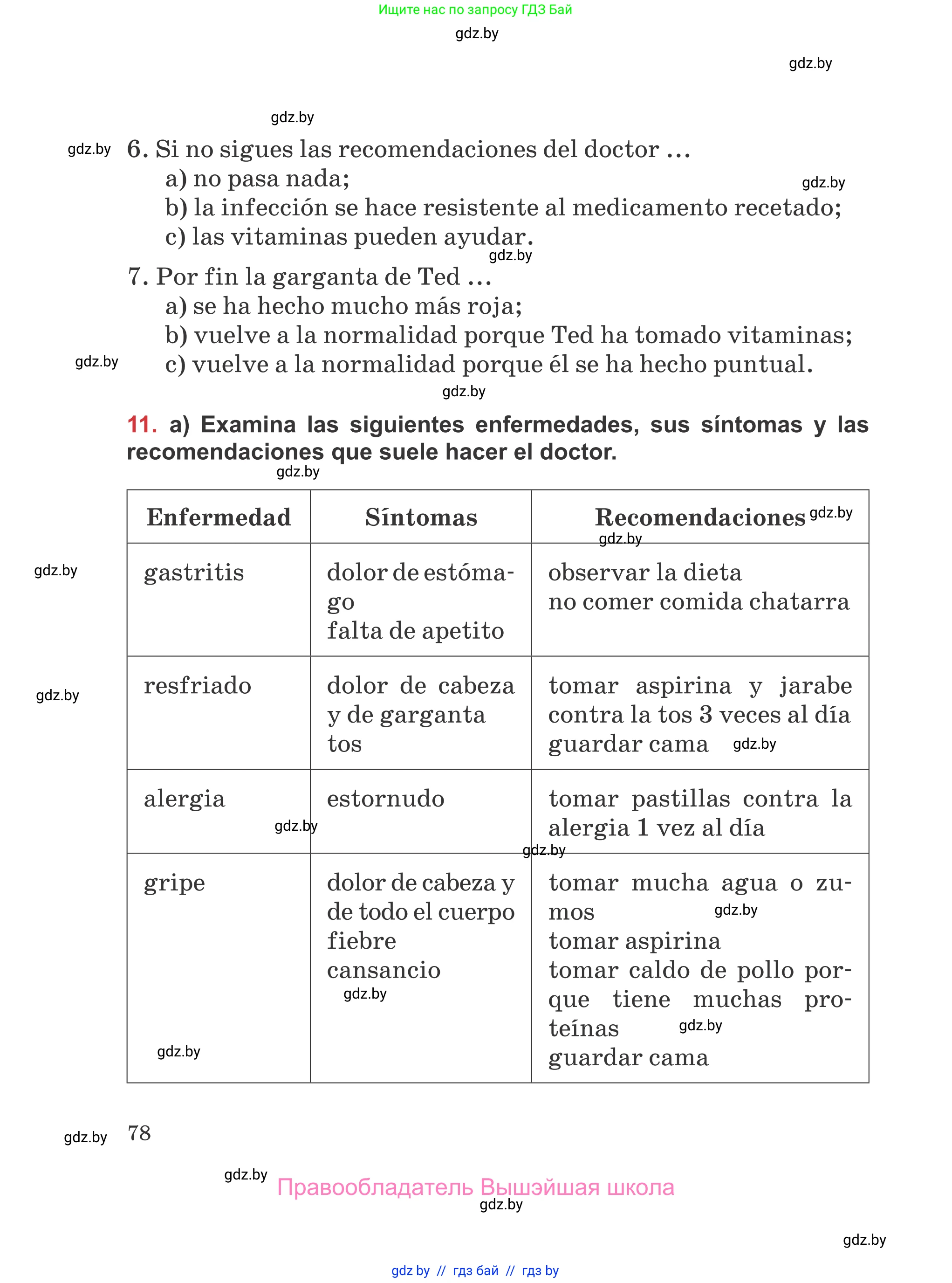 Испанский язык, 5 класс Учебник, авторы: Цыбулева Татьяна Эдуардовна, Пушкина Ольга Александровна, издательство Вышэйшая школа, Минск, 2017, оранжевого цвета, страница 78