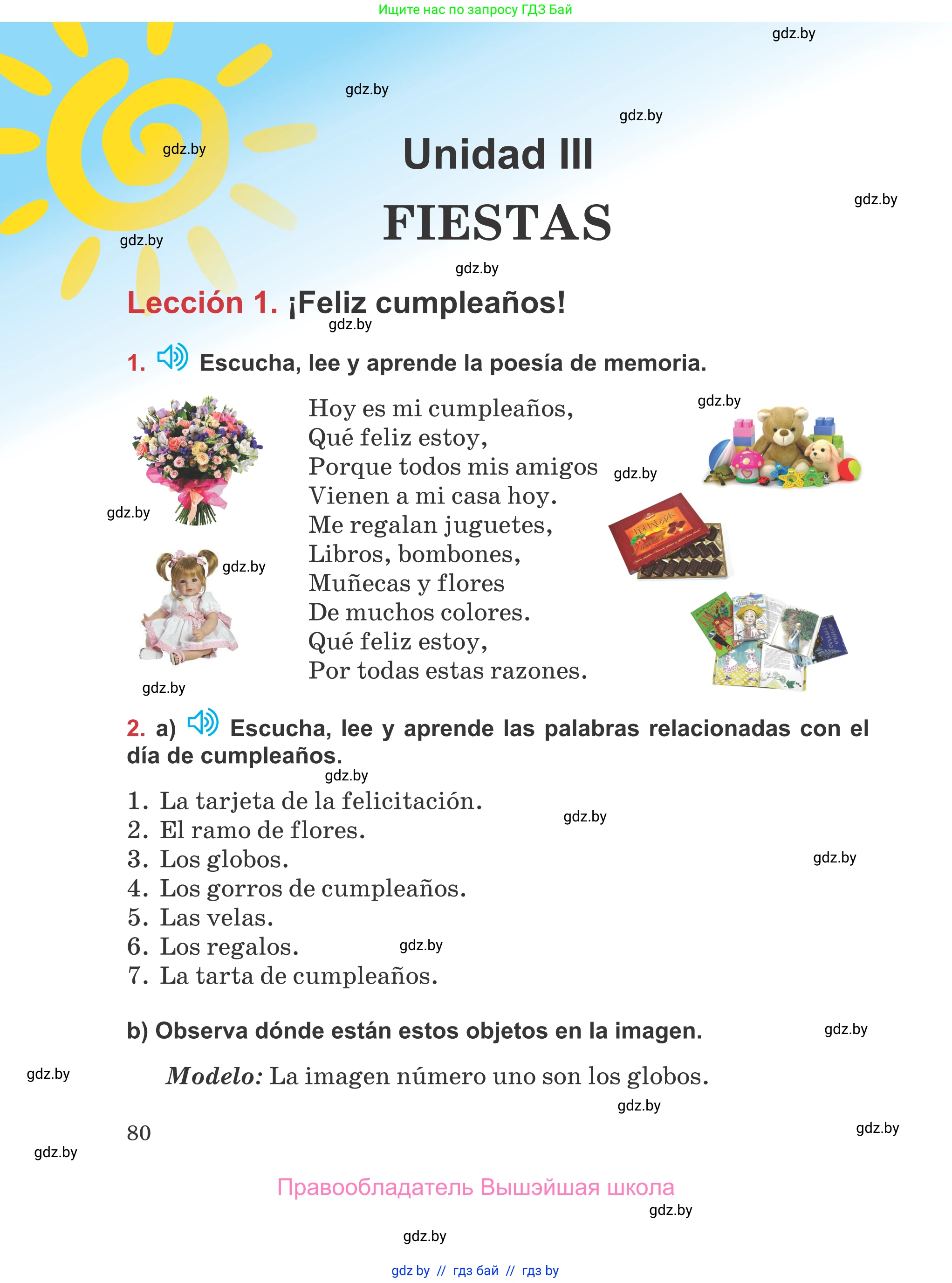 Испанский язык, 5 класс Учебник, авторы: Цыбулева Татьяна Эдуардовна, Пушкина Ольга Александровна, издательство Вышэйшая школа, Минск, 2017, оранжевого цвета, страница 80