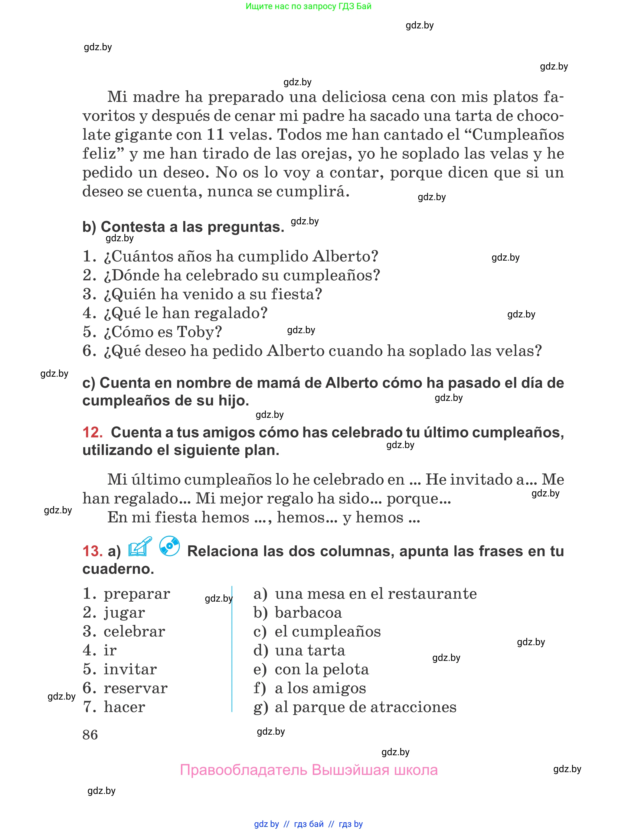 Испанский язык, 5 класс Учебник, авторы: Цыбулева Татьяна Эдуардовна, Пушкина Ольга Александровна, издательство Вышэйшая школа, Минск, 2017, оранжевого цвета, страница 86