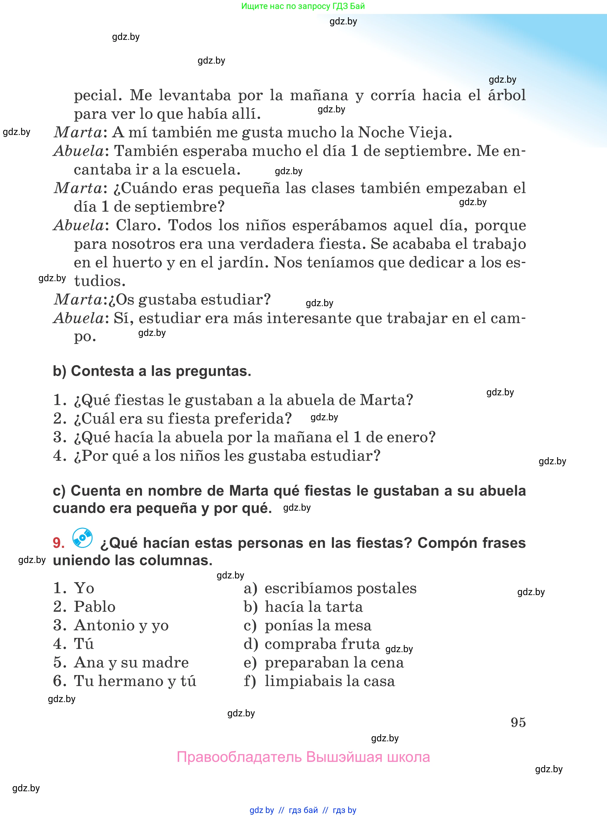 Испанский язык, 5 класс Учебник, авторы: Цыбулева Татьяна Эдуардовна, Пушкина Ольга Александровна, издательство Вышэйшая школа, Минск, 2017, оранжевого цвета, страница 95