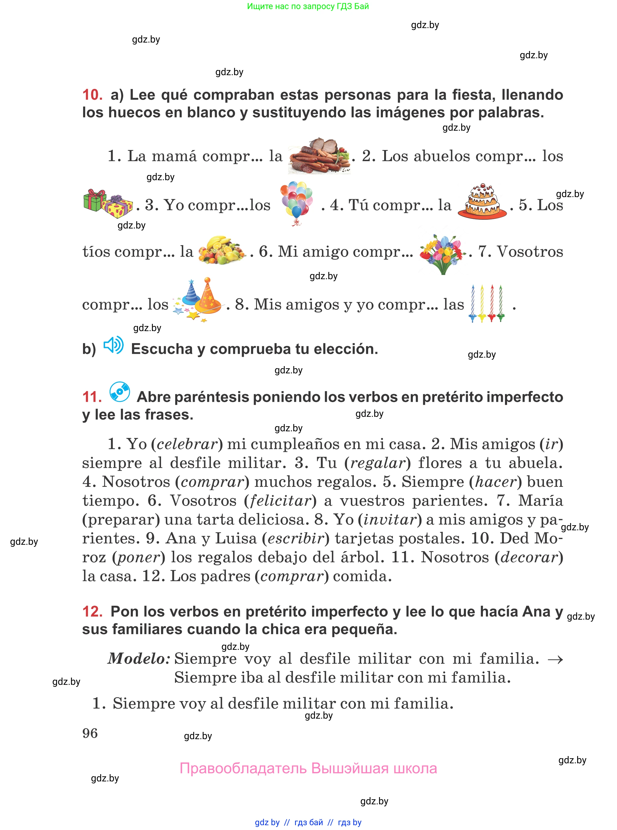 Испанский язык, 5 класс Учебник, авторы: Цыбулева Татьяна Эдуардовна, Пушкина Ольга Александровна, издательство Вышэйшая школа, Минск, 2017, оранжевого цвета, страница 96