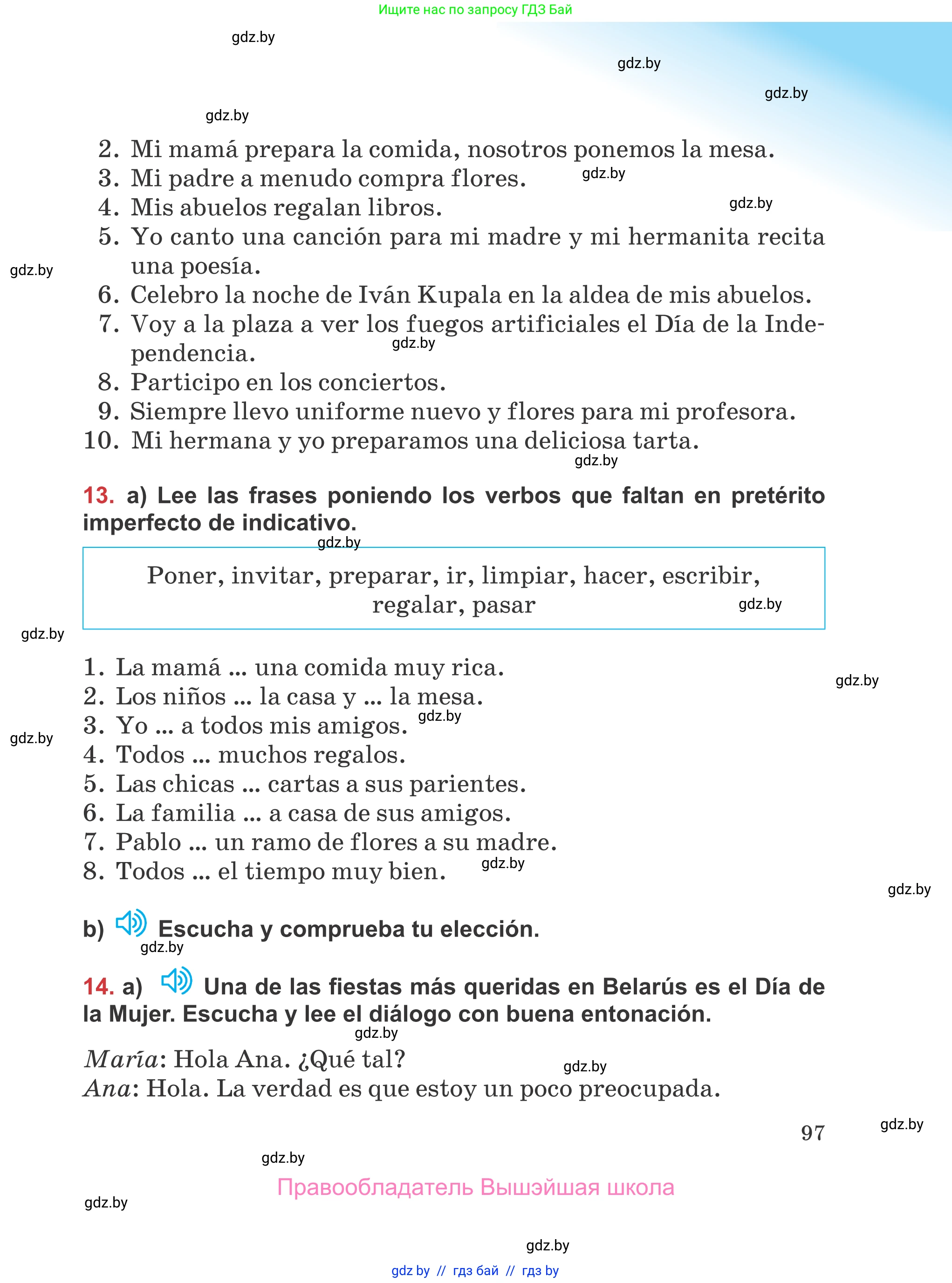 Испанский язык, 5 класс Учебник, авторы: Цыбулева Татьяна Эдуардовна, Пушкина Ольга Александровна, издательство Вышэйшая школа, Минск, 2017, оранжевого цвета, страница 97