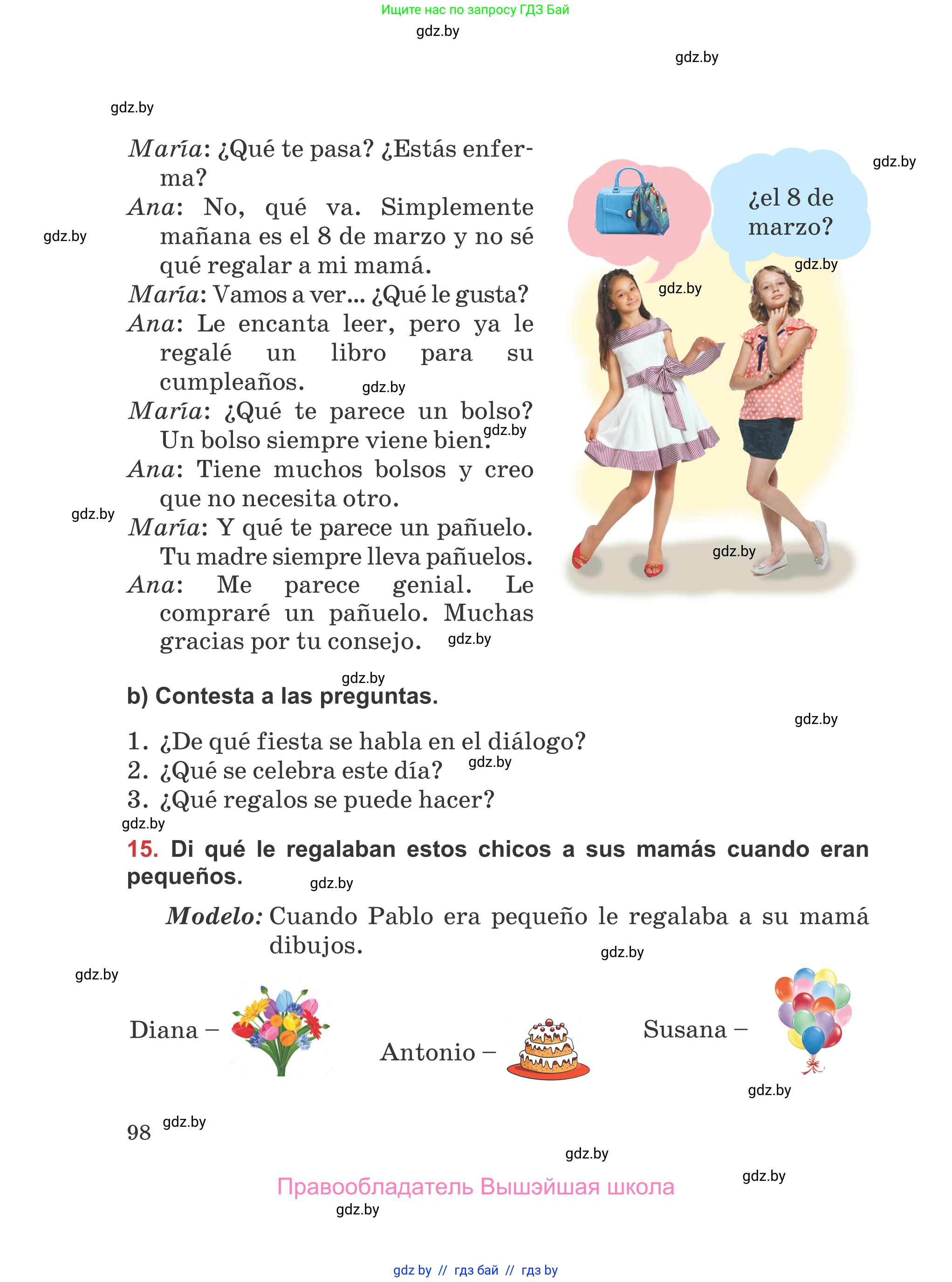 Испанский язык, 5 класс Учебник, авторы: Цыбулева Татьяна Эдуардовна, Пушкина Ольга Александровна, издательство Вышэйшая школа, Минск, 2017, оранжевого цвета, страница 98