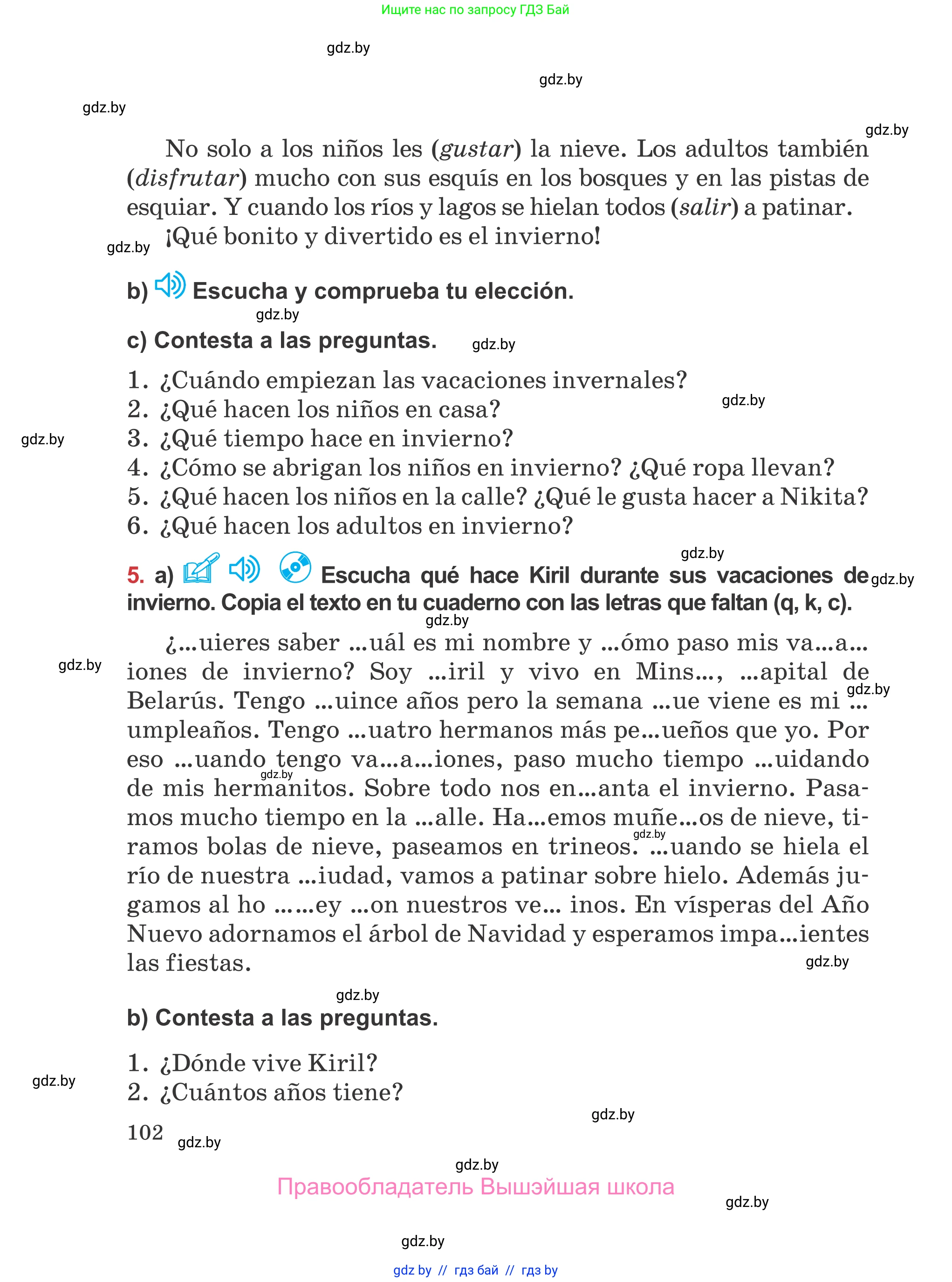 Испанский язык, 5 класс Учебник, авторы: Цыбулева Татьяна Эдуардовна, Пушкина Ольга Александровна, издательство Вышэйшая школа, Минск, 2017, оранжевого цвета, страница 102