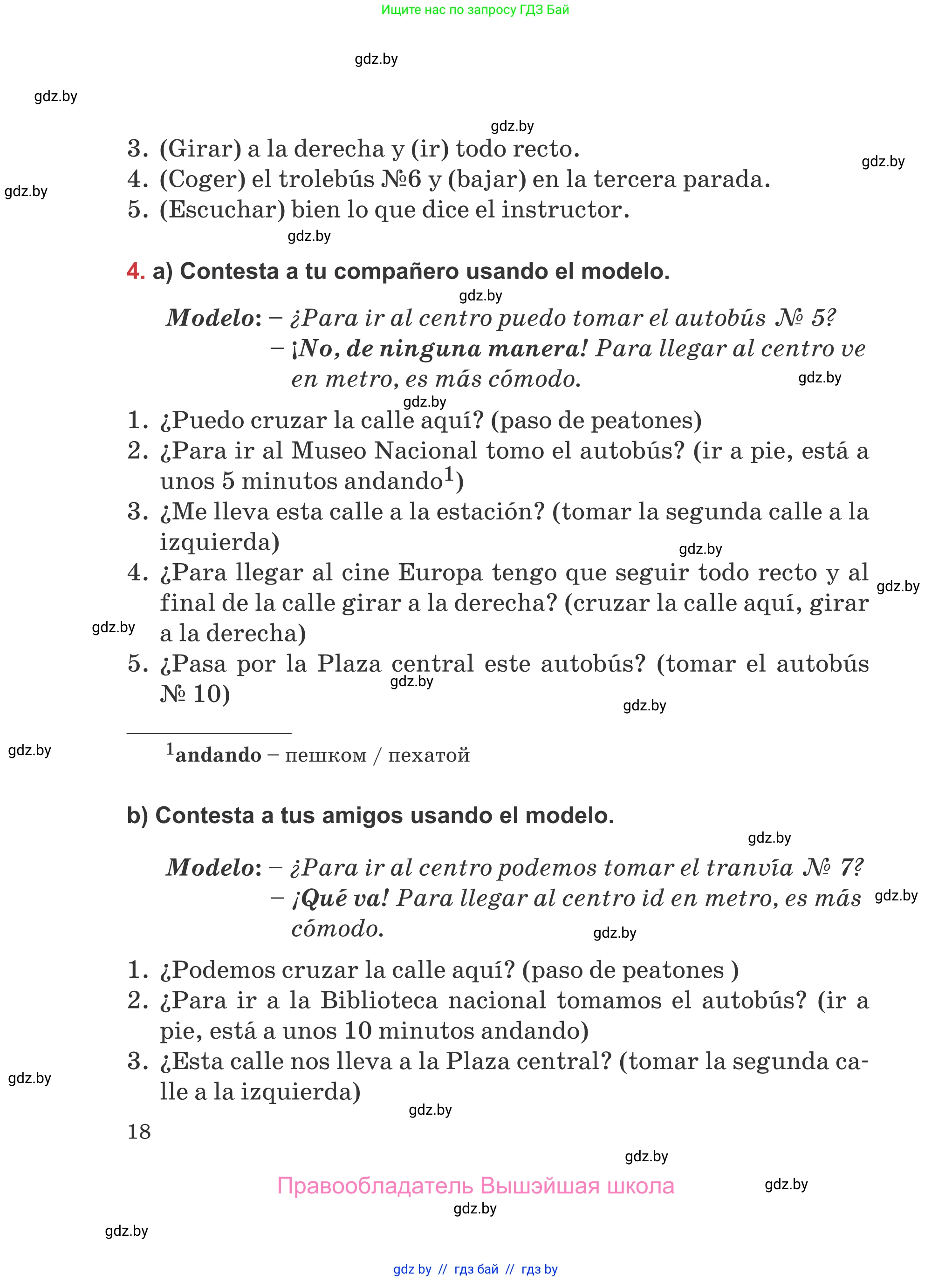 Испанский язык, 5 класс Учебник, авторы: Цыбулева Татьяна Эдуардовна, Пушкина Ольга Александровна, издательство Вышэйшая школа, Минск, 2017, оранжевого цвета, страница 18