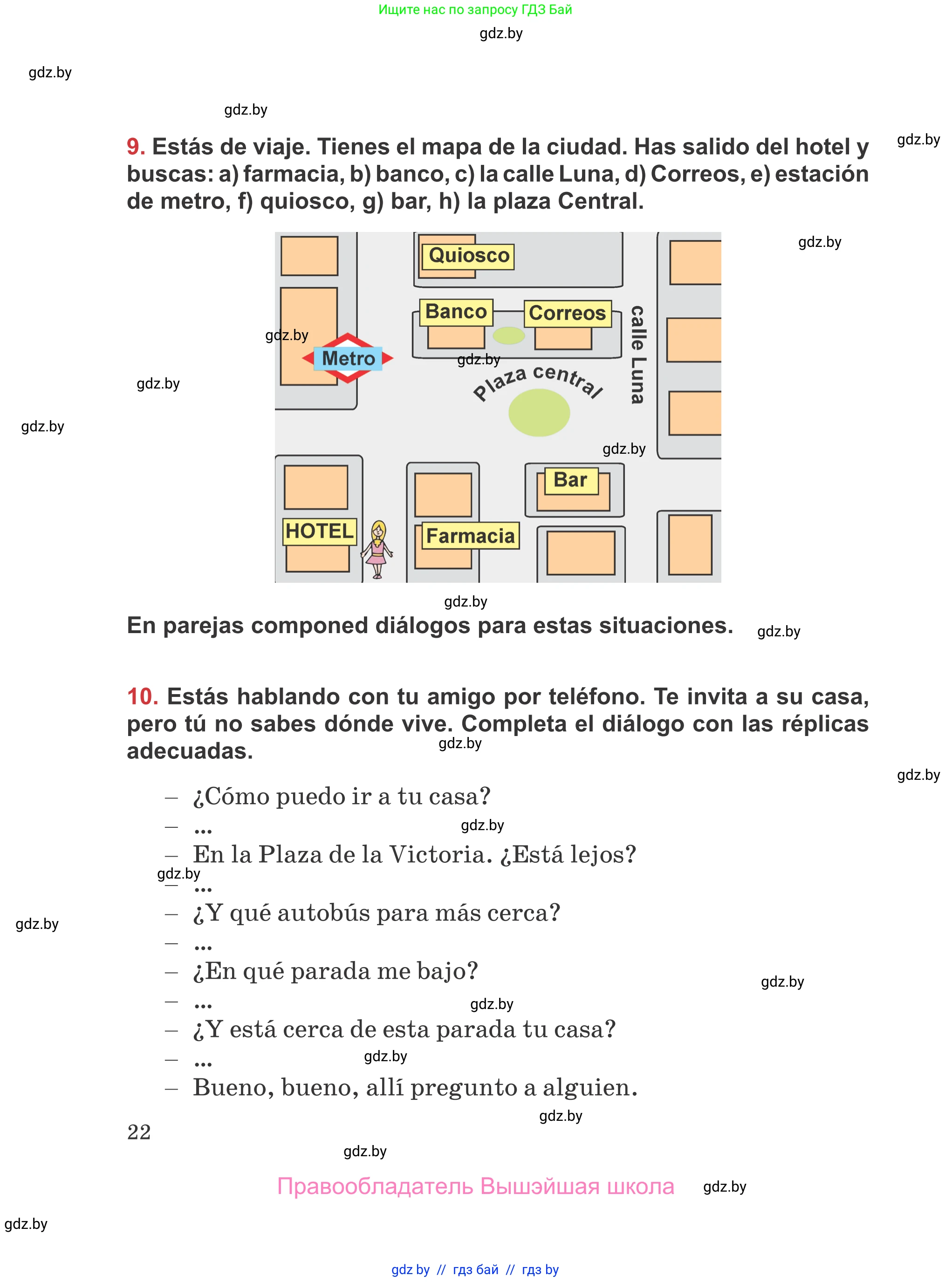Испанский язык, 5 класс Учебник, авторы: Цыбулева Татьяна Эдуардовна, Пушкина Ольга Александровна, издательство Вышэйшая школа, Минск, 2017, оранжевого цвета, страница 22