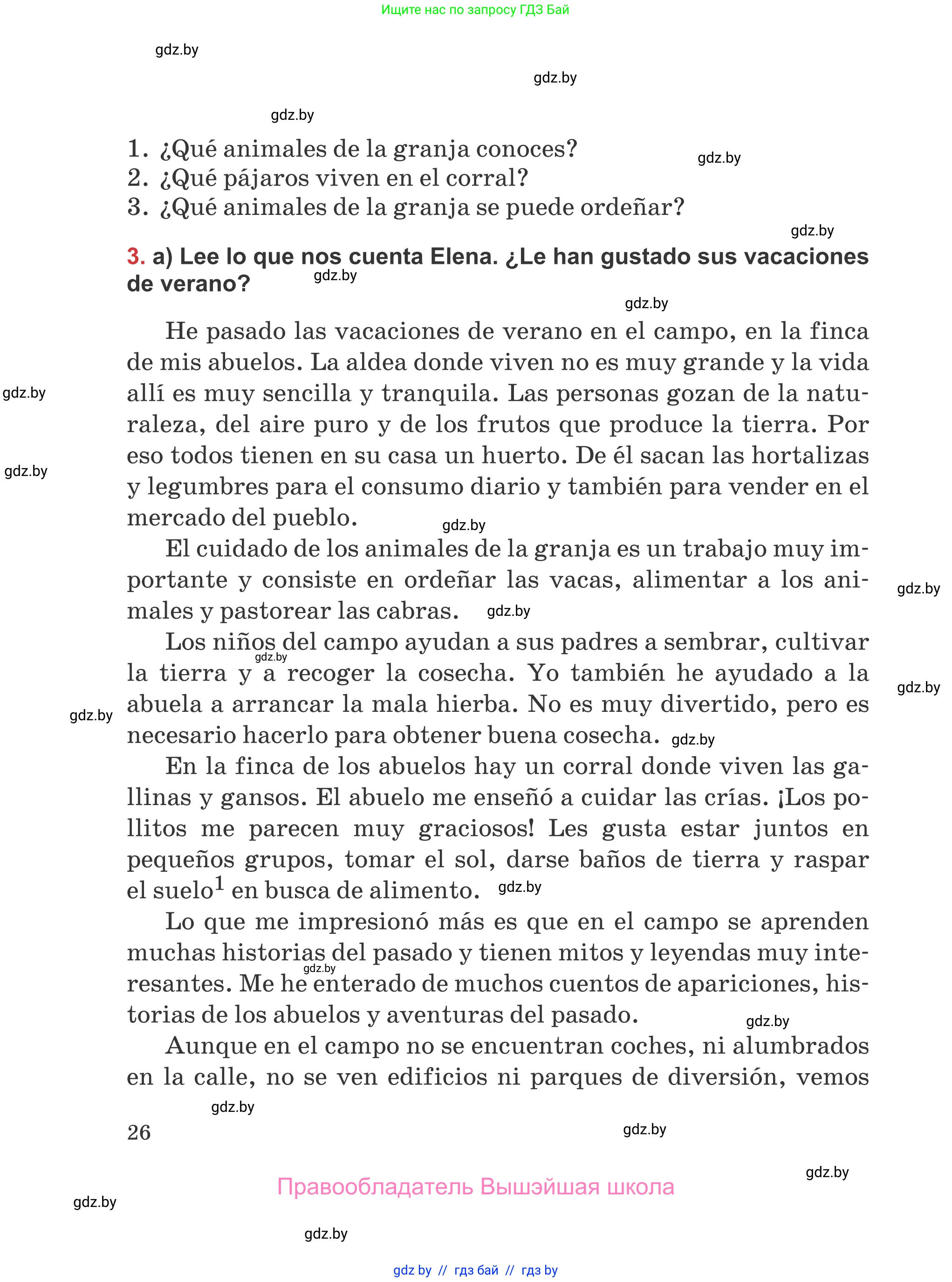 Испанский язык, 5 класс Учебник, авторы: Цыбулева Татьяна Эдуардовна, Пушкина Ольга Александровна, издательство Вышэйшая школа, Минск, 2017, оранжевого цвета, страница 26