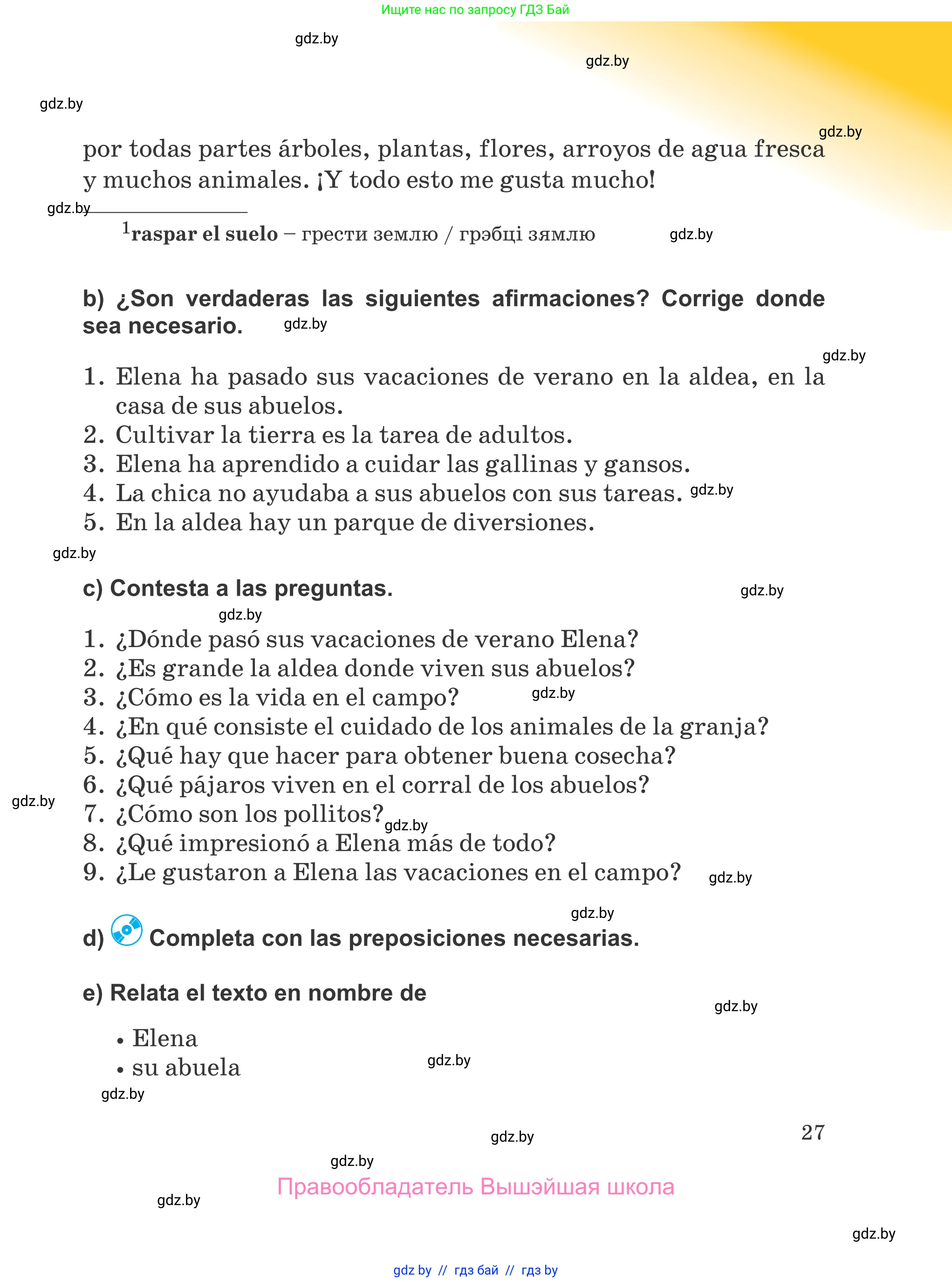 Испанский язык, 5 класс Учебник, авторы: Цыбулева Татьяна Эдуардовна, Пушкина Ольга Александровна, издательство Вышэйшая школа, Минск, 2017, оранжевого цвета, страница 27