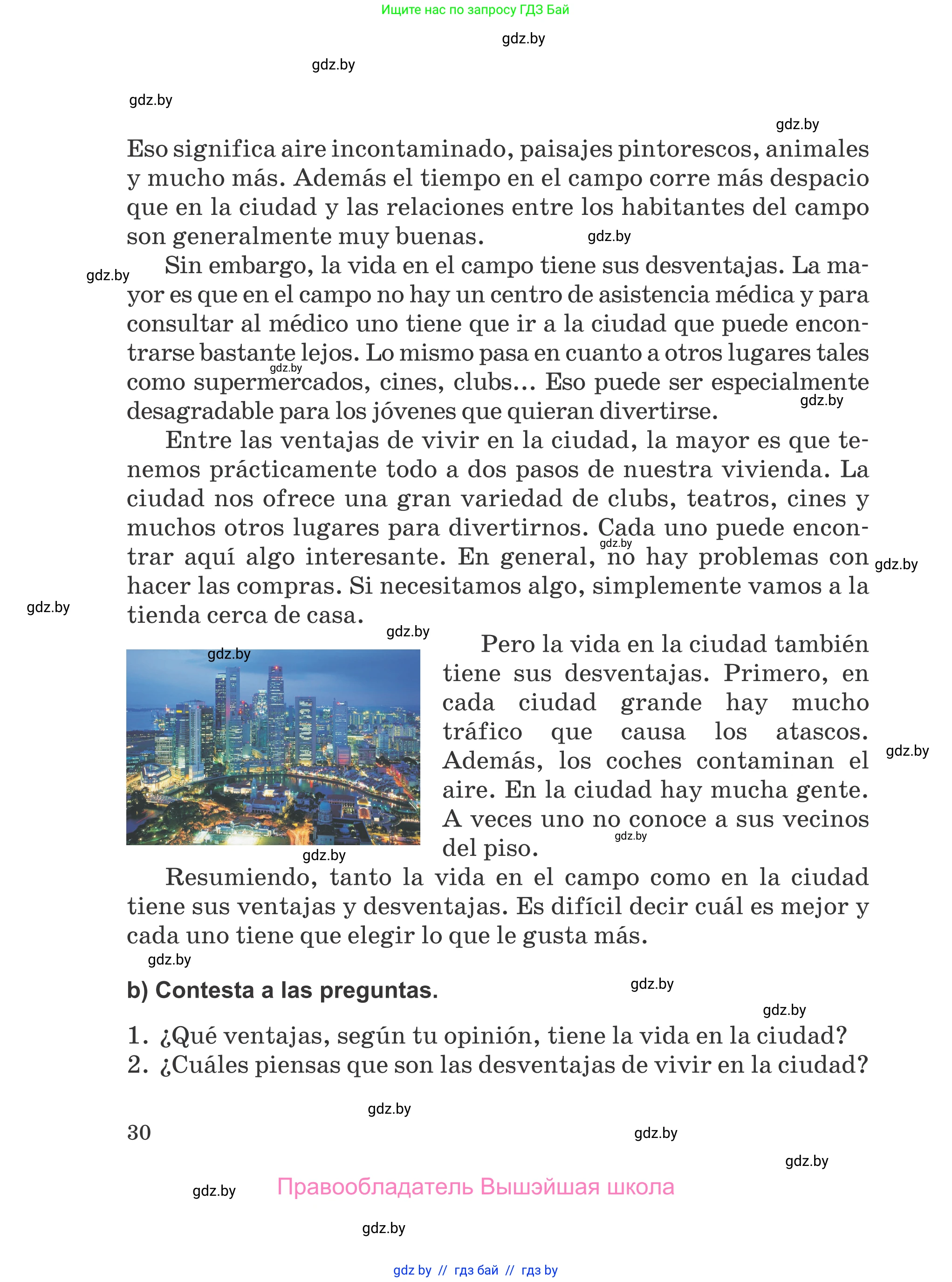 Испанский язык, 5 класс Учебник, авторы: Цыбулева Татьяна Эдуардовна, Пушкина Ольга Александровна, издательство Вышэйшая школа, Минск, 2017, оранжевого цвета, страница 30