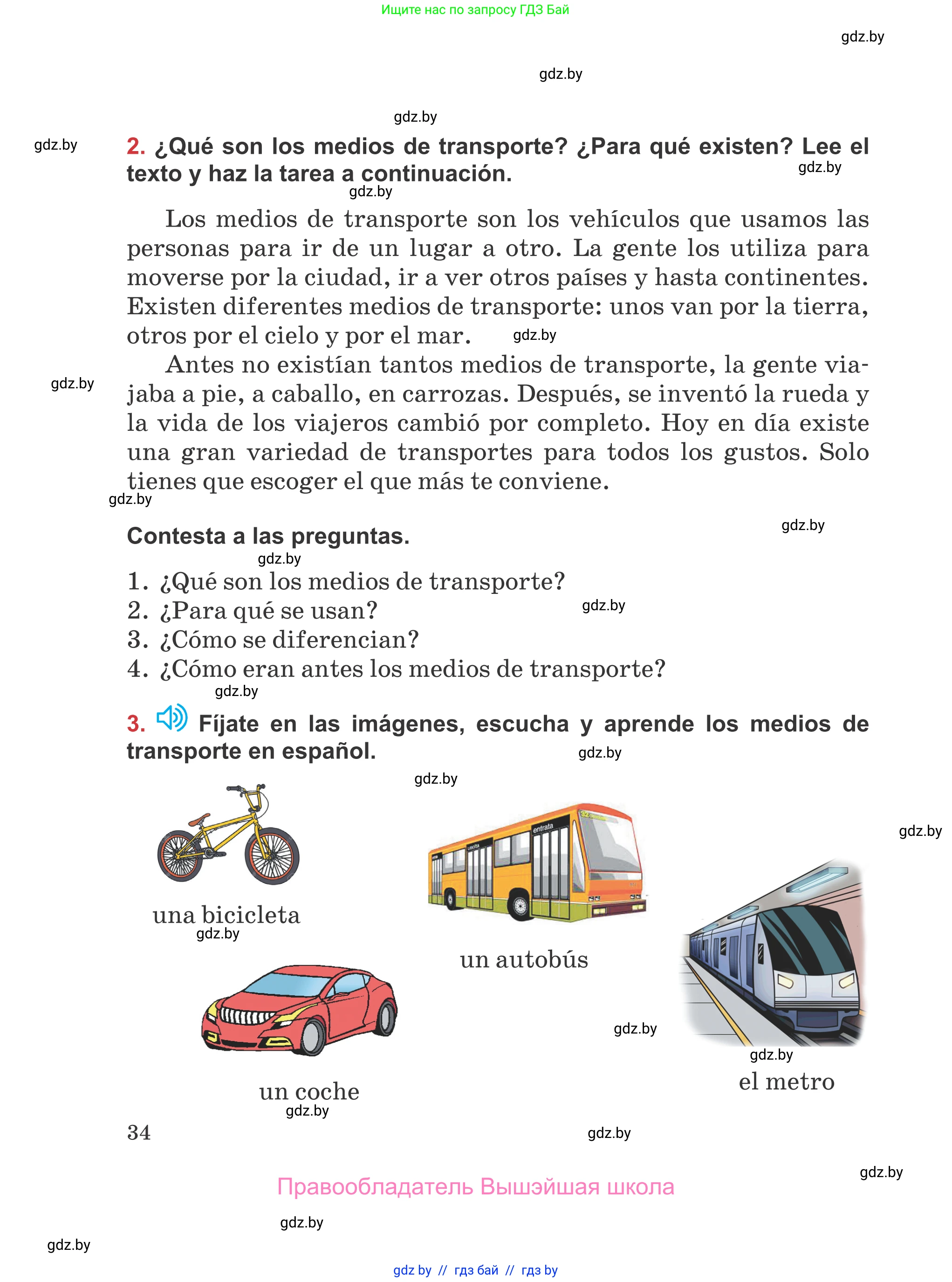 Испанский язык, 5 класс Учебник, авторы: Цыбулева Татьяна Эдуардовна, Пушкина Ольга Александровна, издательство Вышэйшая школа, Минск, 2017, оранжевого цвета, страница 34