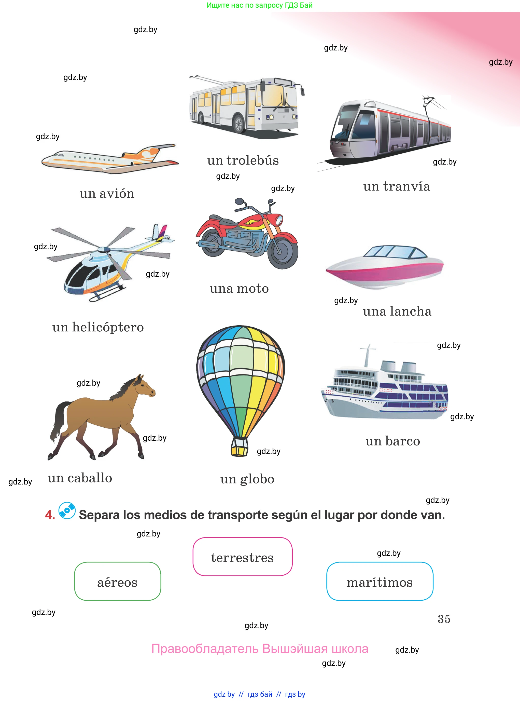 Испанский язык, 5 класс Учебник, авторы: Цыбулева Татьяна Эдуардовна, Пушкина Ольга Александровна, издательство Вышэйшая школа, Минск, 2017, оранжевого цвета, страница 35