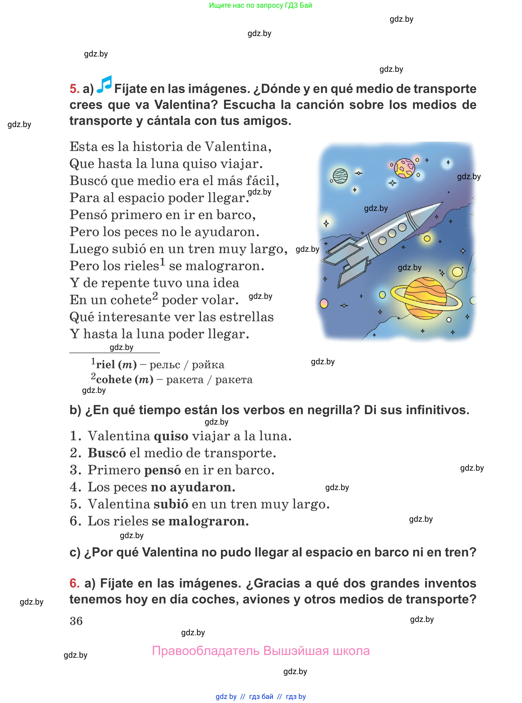 Испанский язык, 5 класс Учебник, авторы: Цыбулева Татьяна Эдуардовна, Пушкина Ольга Александровна, издательство Вышэйшая школа, Минск, 2017, оранжевого цвета, страница 36