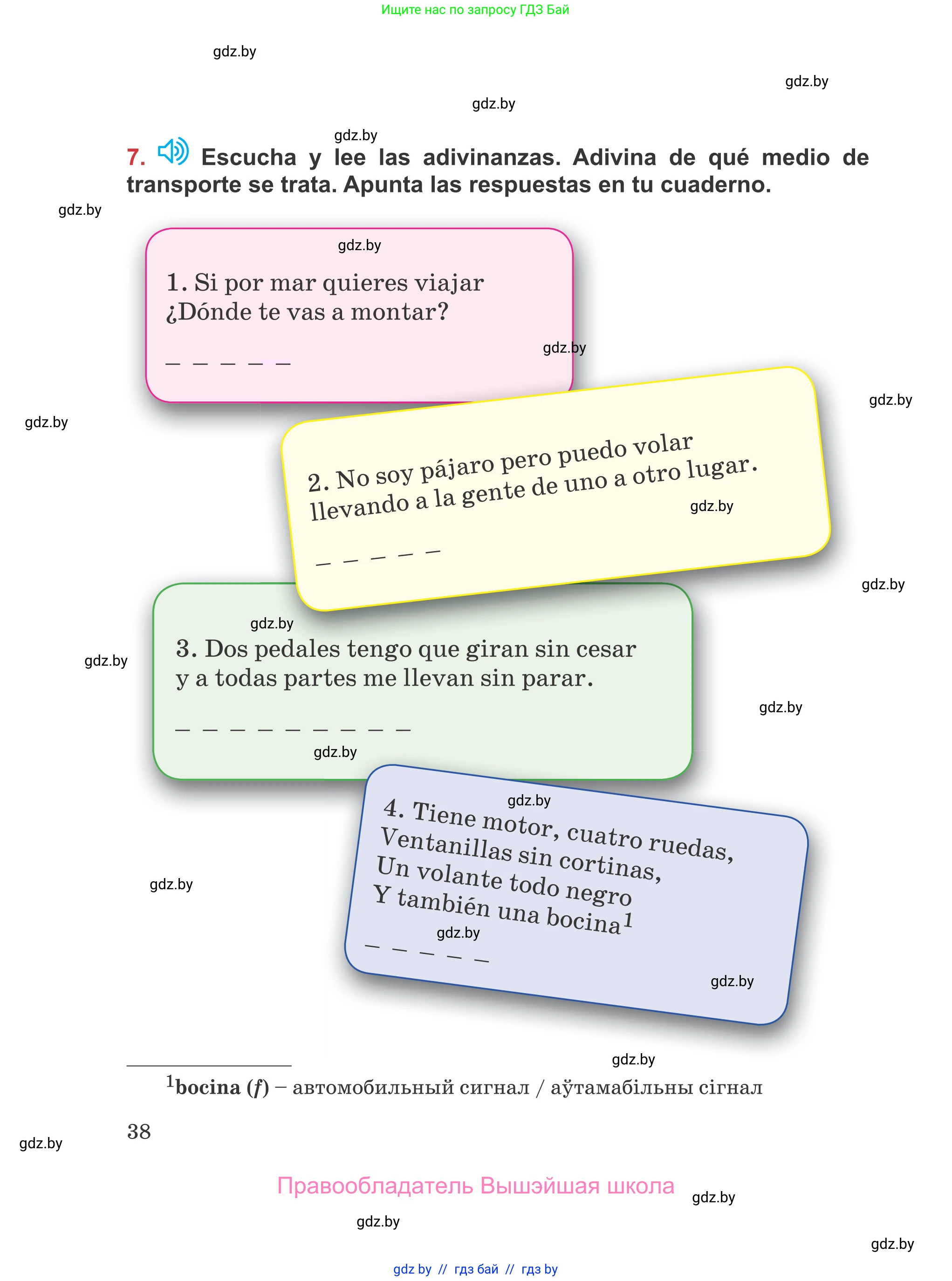 Испанский язык, 5 класс Учебник, авторы: Цыбулева Татьяна Эдуардовна, Пушкина Ольга Александровна, издательство Вышэйшая школа, Минск, 2017, оранжевого цвета, страница 38