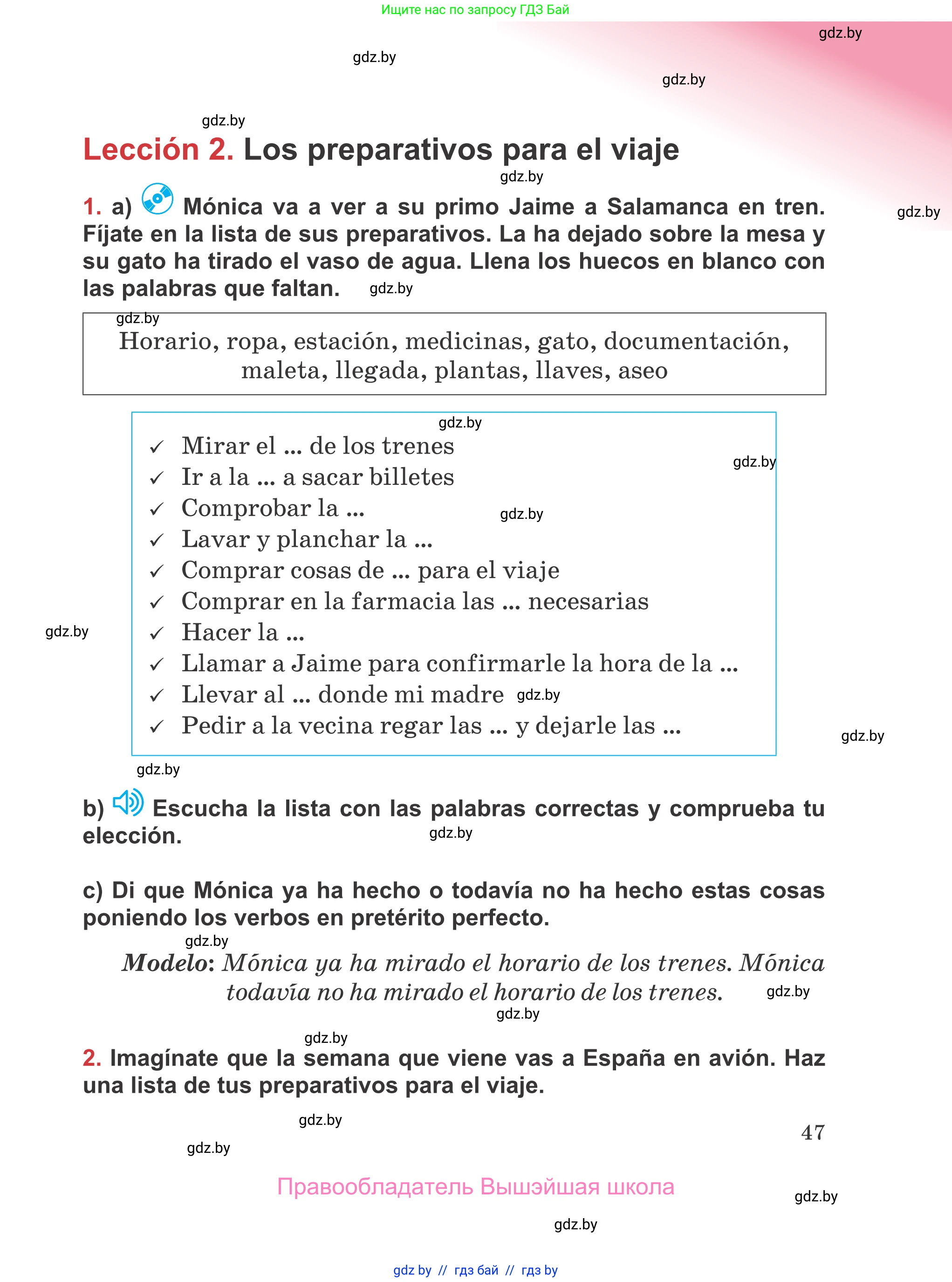 Испанский язык, 5 класс Учебник, авторы: Цыбулева Татьяна Эдуардовна, Пушкина Ольга Александровна, издательство Вышэйшая школа, Минск, 2017, оранжевого цвета, страница 47