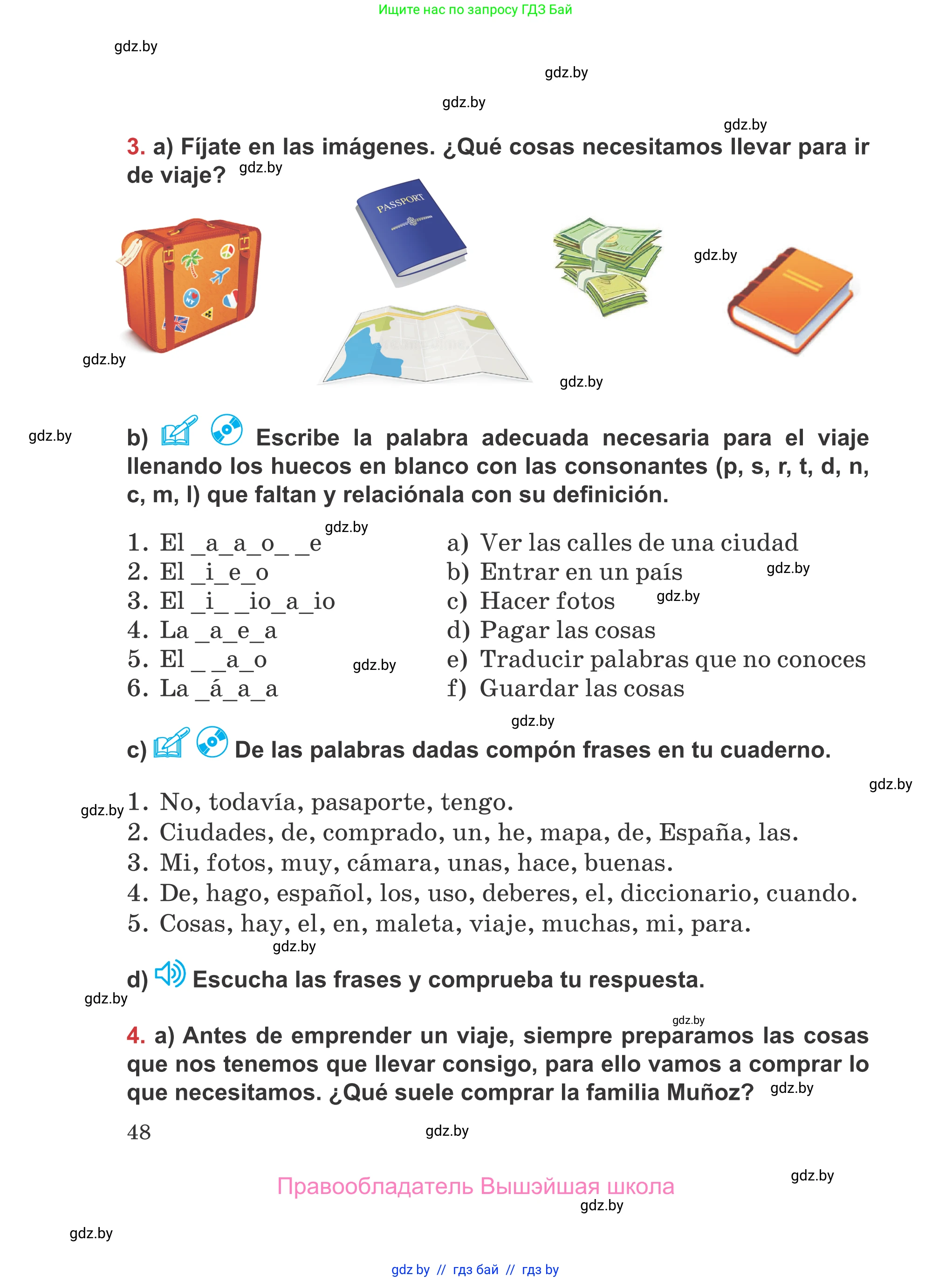Испанский язык, 5 класс Учебник, авторы: Цыбулева Татьяна Эдуардовна, Пушкина Ольга Александровна, издательство Вышэйшая школа, Минск, 2017, оранжевого цвета, страница 48
