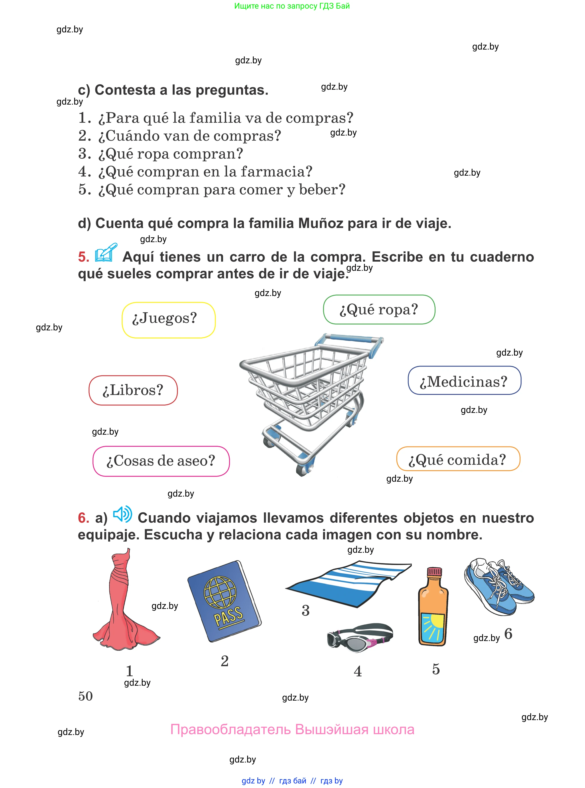 Испанский язык, 5 класс Учебник, авторы: Цыбулева Татьяна Эдуардовна, Пушкина Ольга Александровна, издательство Вышэйшая школа, Минск, 2017, оранжевого цвета, страница 50