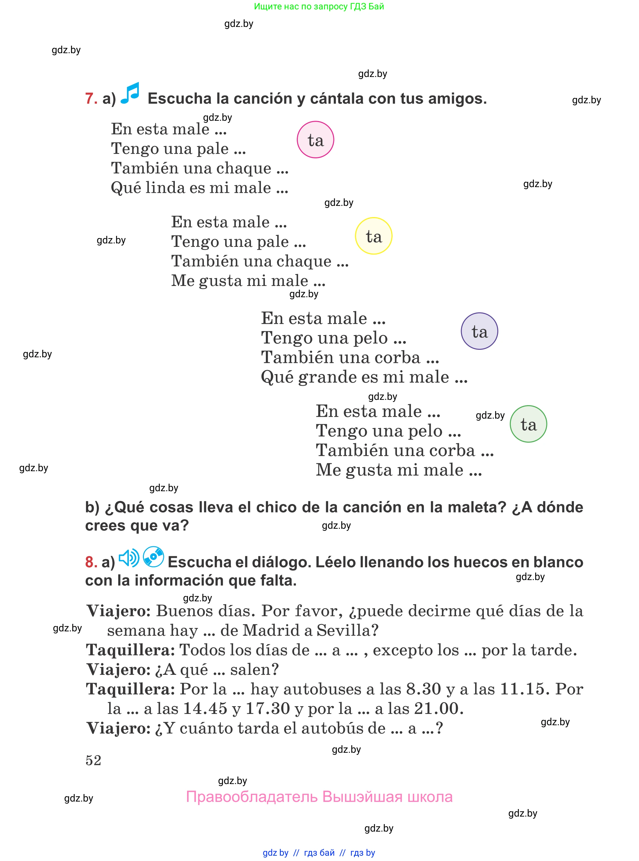 Испанский язык, 5 класс Учебник, авторы: Цыбулева Татьяна Эдуардовна, Пушкина Ольга Александровна, издательство Вышэйшая школа, Минск, 2017, оранжевого цвета, страница 52