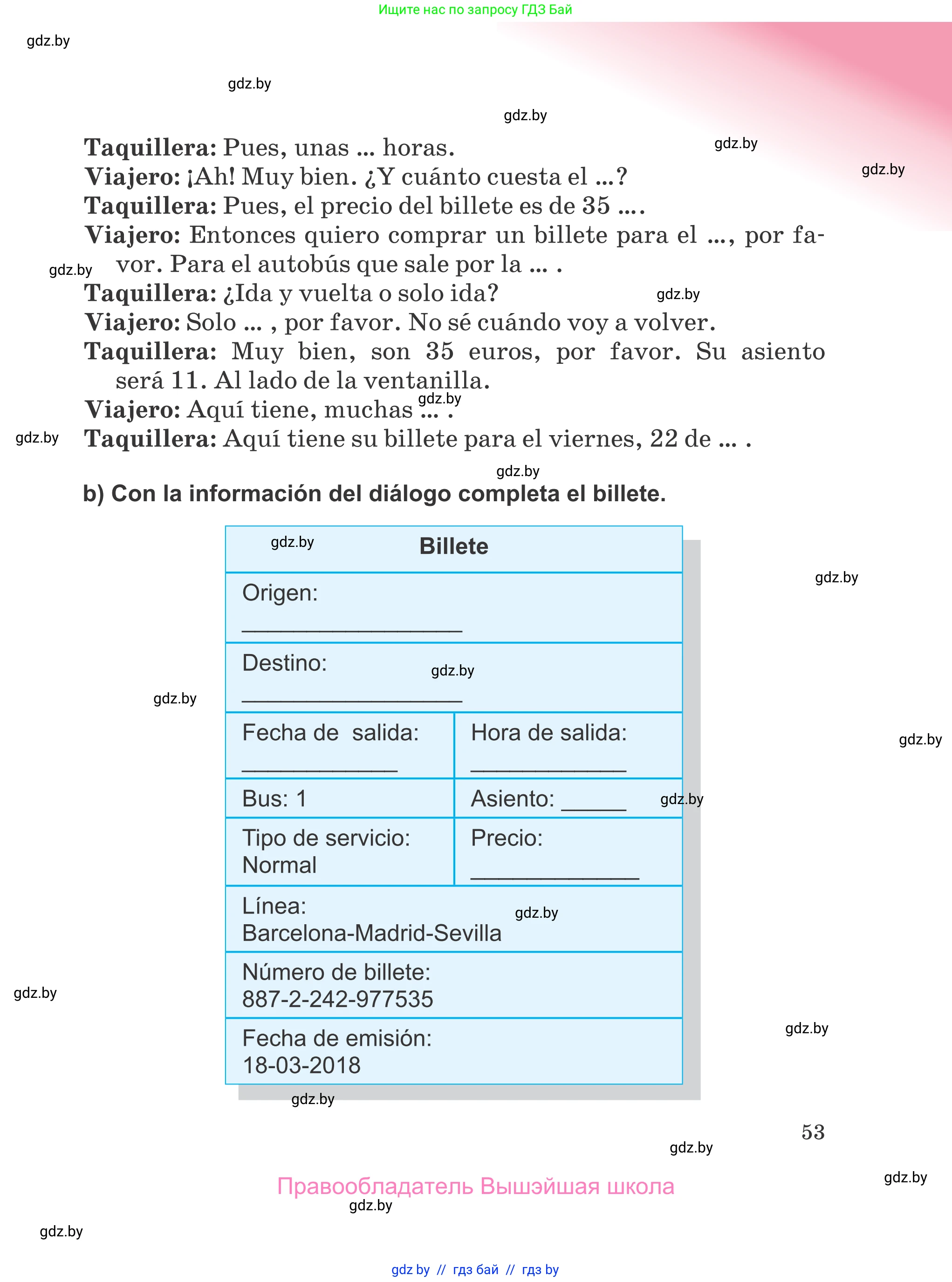 Испанский язык, 5 класс Учебник, авторы: Цыбулева Татьяна Эдуардовна, Пушкина Ольга Александровна, издательство Вышэйшая школа, Минск, 2017, оранжевого цвета, страница 53