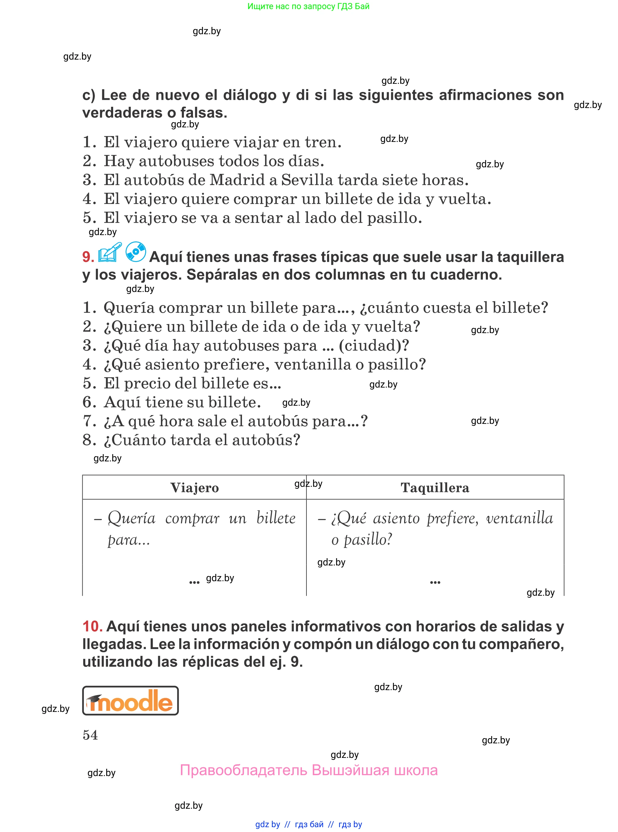 Испанский язык, 5 класс Учебник, авторы: Цыбулева Татьяна Эдуардовна, Пушкина Ольга Александровна, издательство Вышэйшая школа, Минск, 2017, оранжевого цвета, страница 54