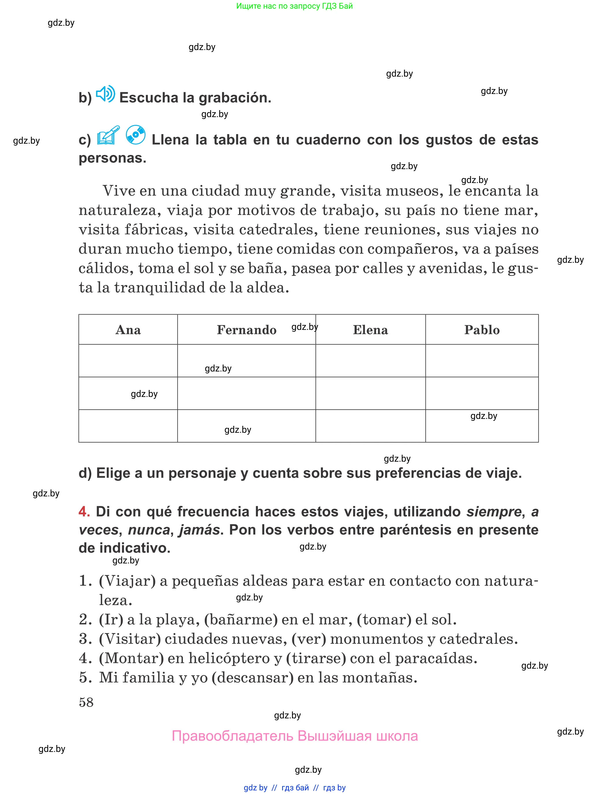 Испанский язык, 5 класс Учебник, авторы: Цыбулева Татьяна Эдуардовна, Пушкина Ольга Александровна, издательство Вышэйшая школа, Минск, 2017, оранжевого цвета, страница 58