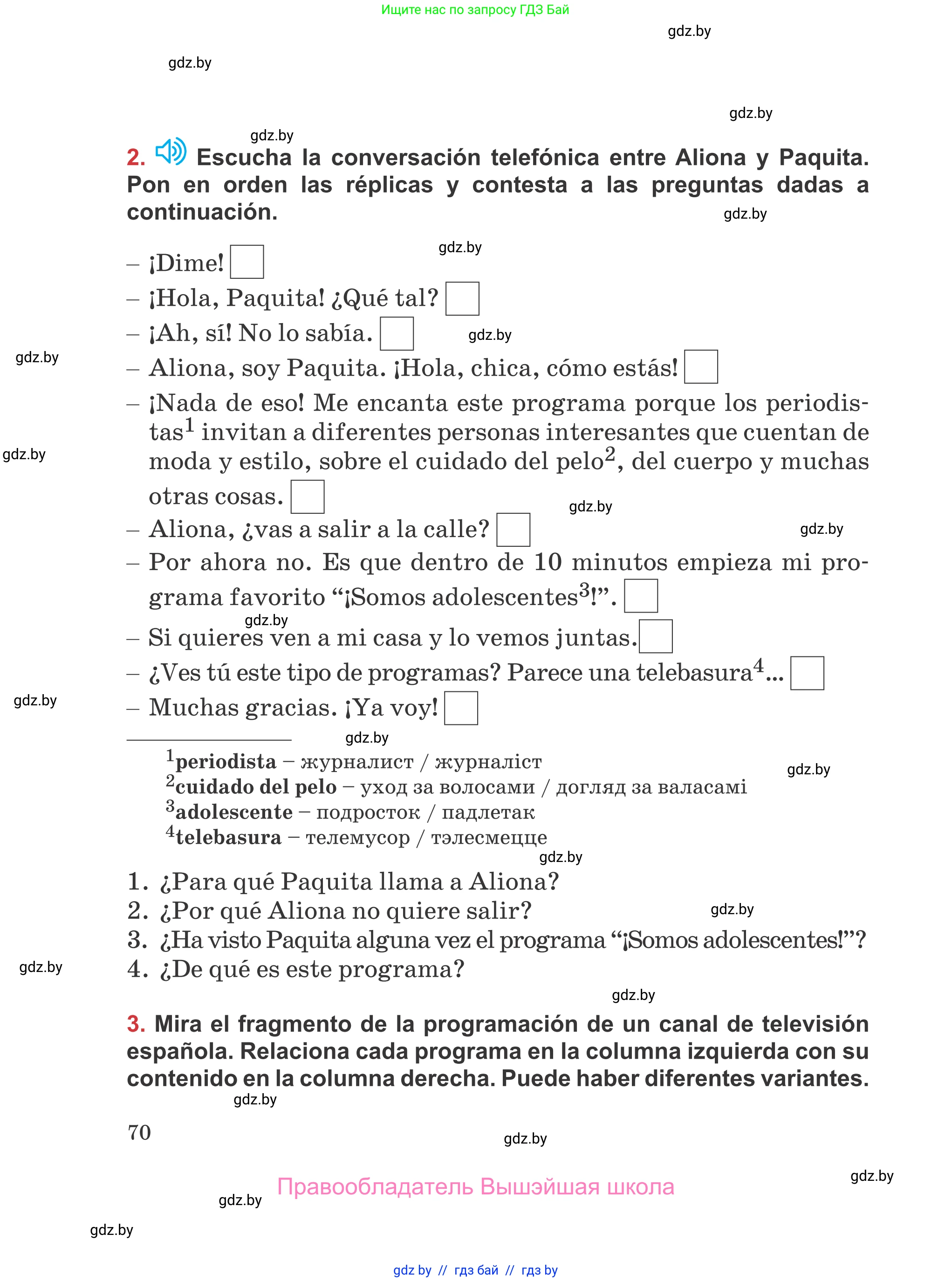 Испанский язык, 5 класс Учебник, авторы: Цыбулева Татьяна Эдуардовна, Пушкина Ольга Александровна, издательство Вышэйшая школа, Минск, 2017, оранжевого цвета, страница 70
