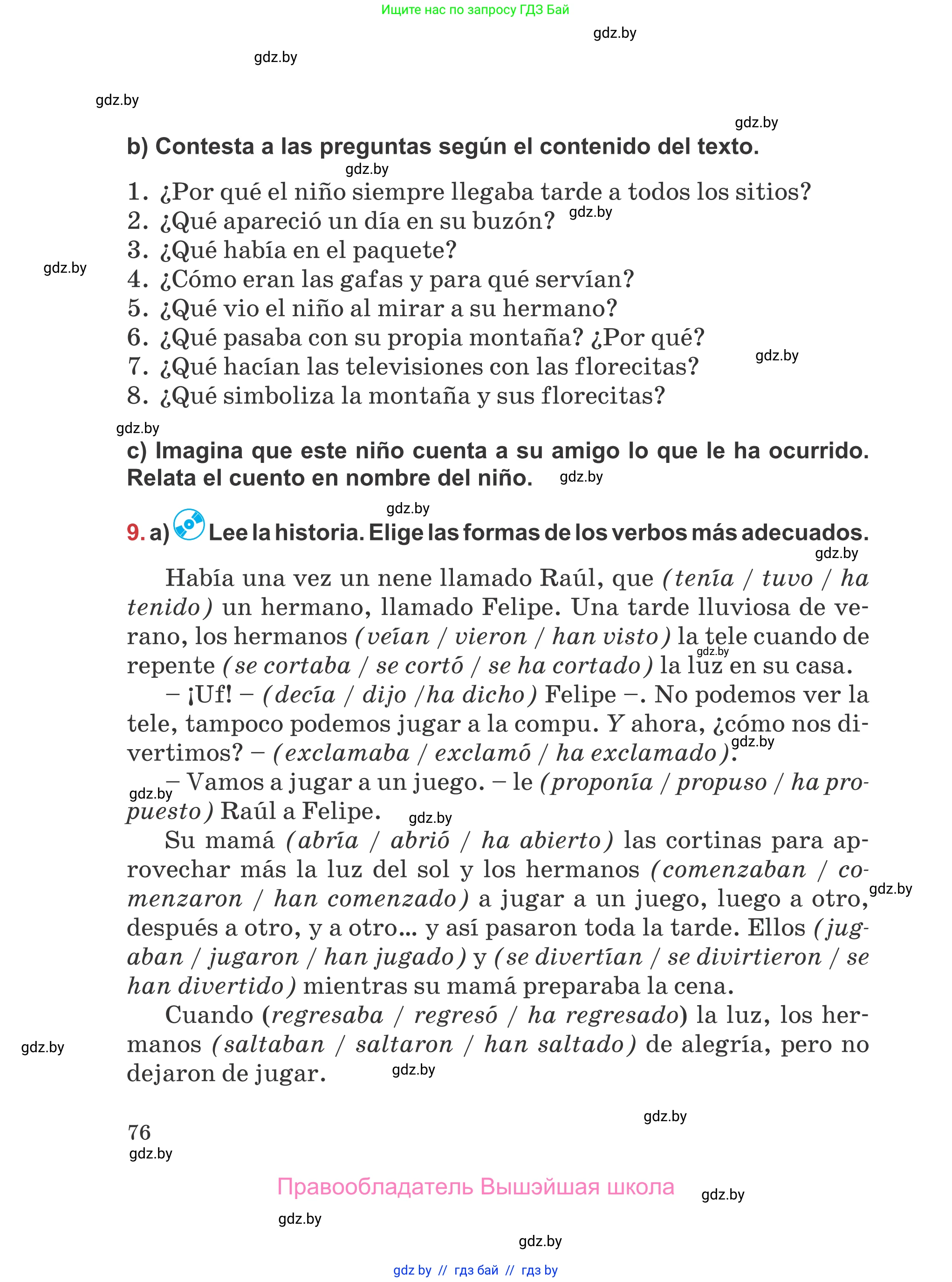 Испанский язык, 5 класс Учебник, авторы: Цыбулева Татьяна Эдуардовна, Пушкина Ольга Александровна, издательство Вышэйшая школа, Минск, 2017, оранжевого цвета, страница 76