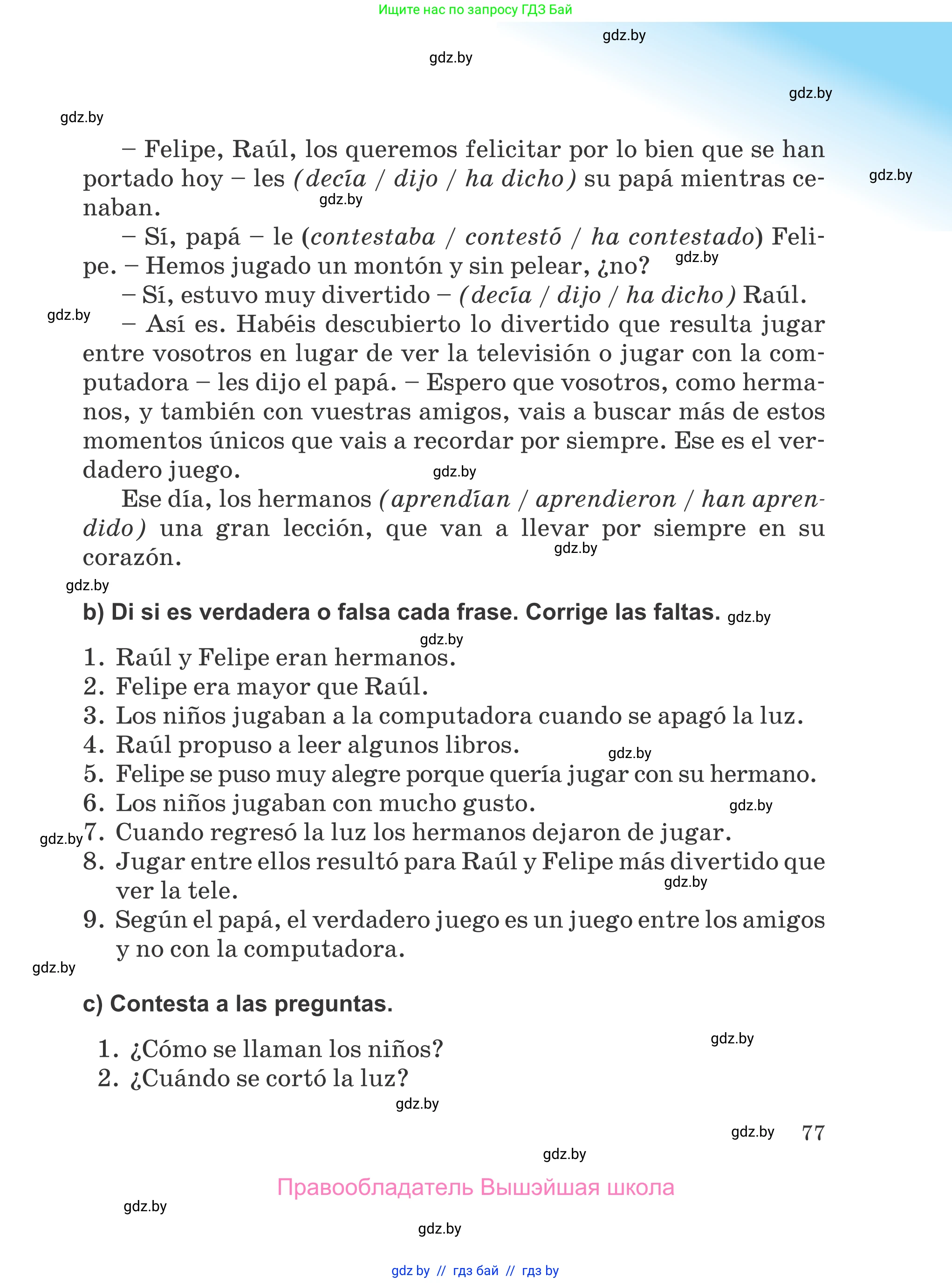 Испанский язык, 5 класс Учебник, авторы: Цыбулева Татьяна Эдуардовна, Пушкина Ольга Александровна, издательство Вышэйшая школа, Минск, 2017, оранжевого цвета, страница 77