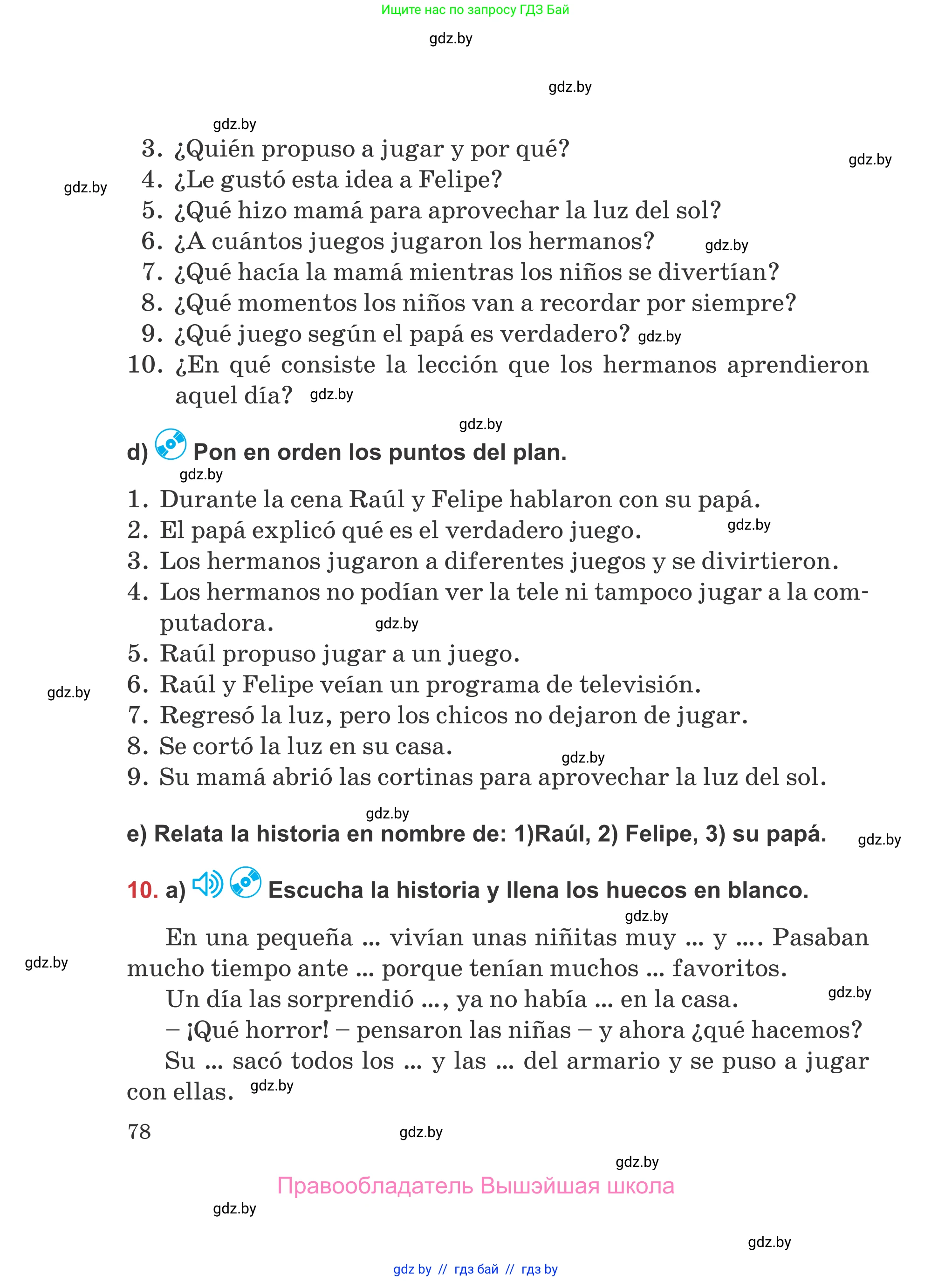 Испанский язык, 5 класс Учебник, авторы: Цыбулева Татьяна Эдуардовна, Пушкина Ольга Александровна, издательство Вышэйшая школа, Минск, 2017, оранжевого цвета, страница 78