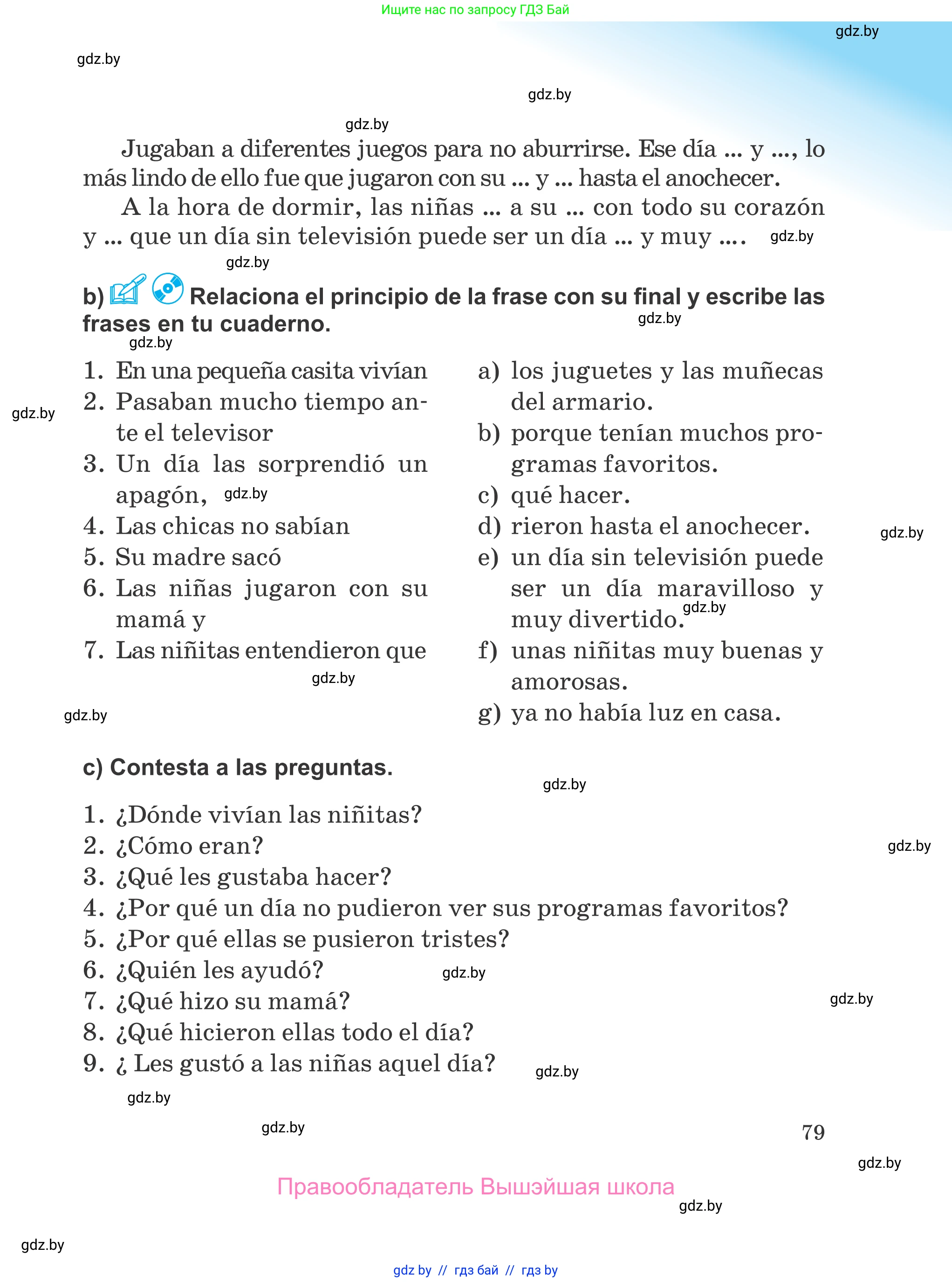 Испанский язык, 5 класс Учебник, авторы: Цыбулева Татьяна Эдуардовна, Пушкина Ольга Александровна, издательство Вышэйшая школа, Минск, 2017, оранжевого цвета, страница 79
