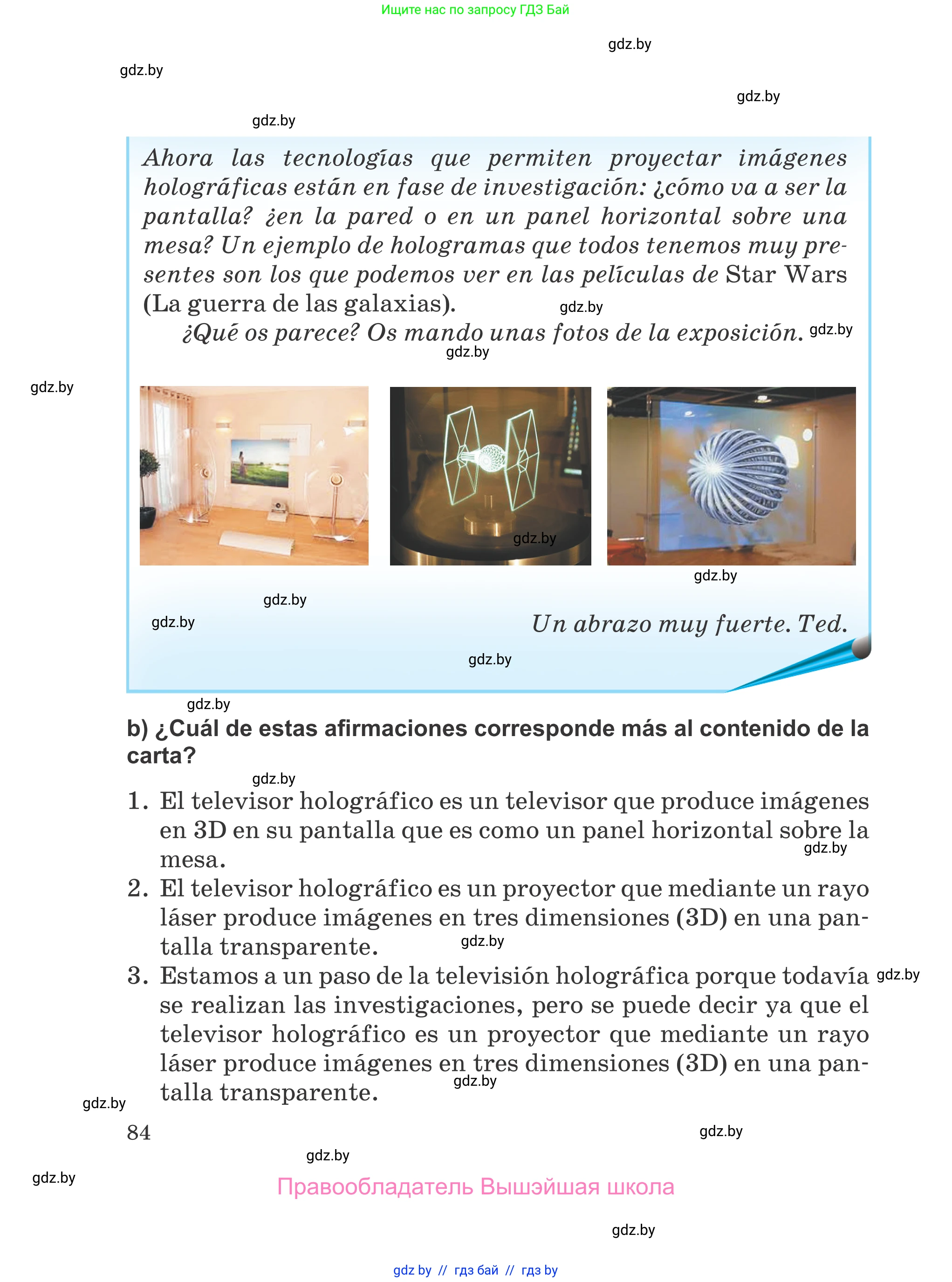 Испанский язык, 5 класс Учебник, авторы: Цыбулева Татьяна Эдуардовна, Пушкина Ольга Александровна, издательство Вышэйшая школа, Минск, 2017, оранжевого цвета, страница 84