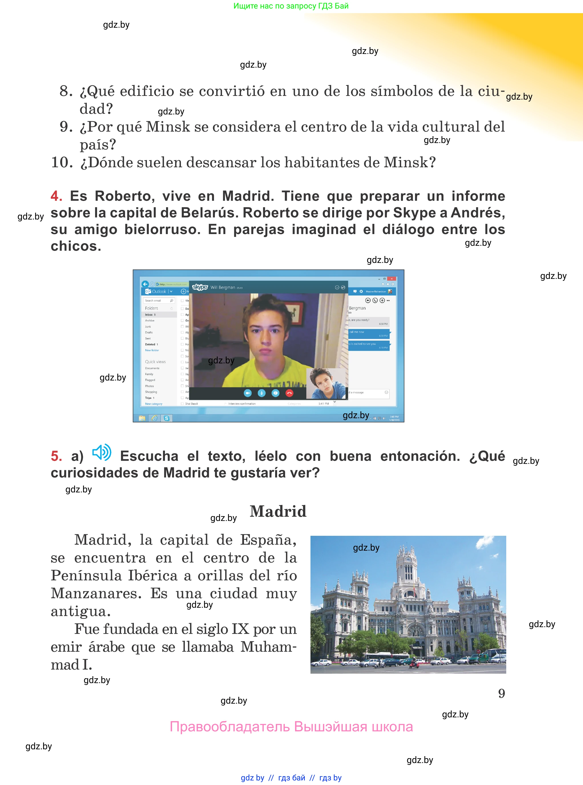 Испанский язык, 5 класс Учебник, авторы: Цыбулева Татьяна Эдуардовна, Пушкина Ольга Александровна, издательство Вышэйшая школа, Минск, 2017, оранжевого цвета, страница 9
