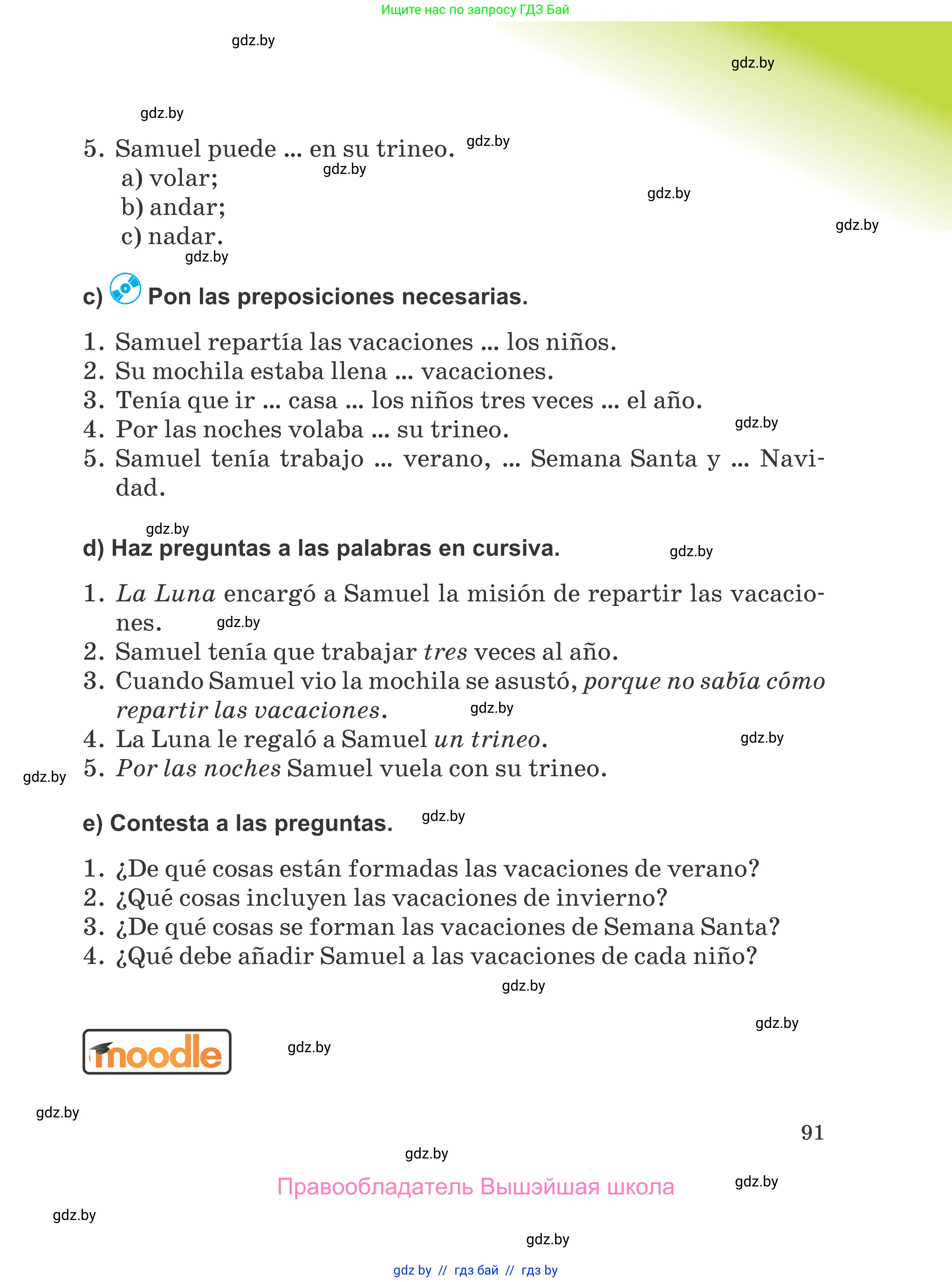 Испанский язык, 5 класс Учебник, авторы: Цыбулева Татьяна Эдуардовна, Пушкина Ольга Александровна, издательство Вышэйшая школа, Минск, 2017, оранжевого цвета, страница 91