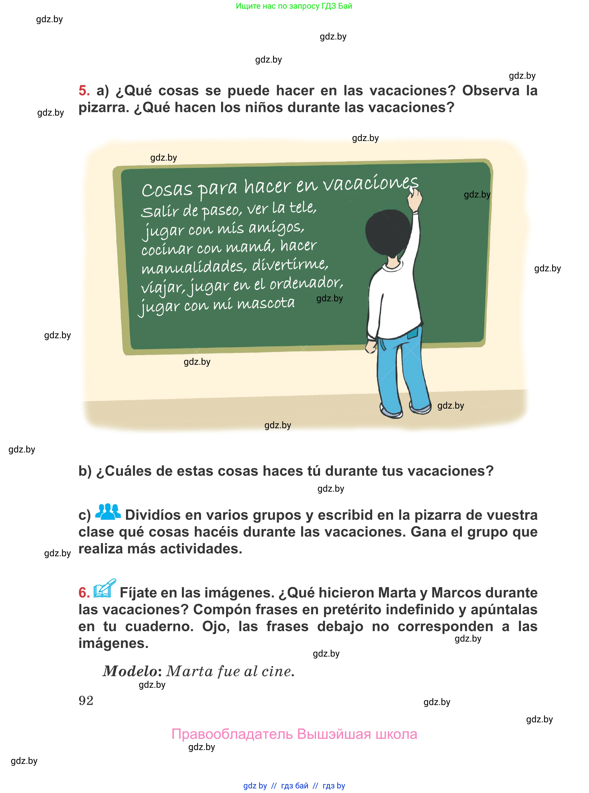 Испанский язык, 5 класс Учебник, авторы: Цыбулева Татьяна Эдуардовна, Пушкина Ольга Александровна, издательство Вышэйшая школа, Минск, 2017, оранжевого цвета, страница 92