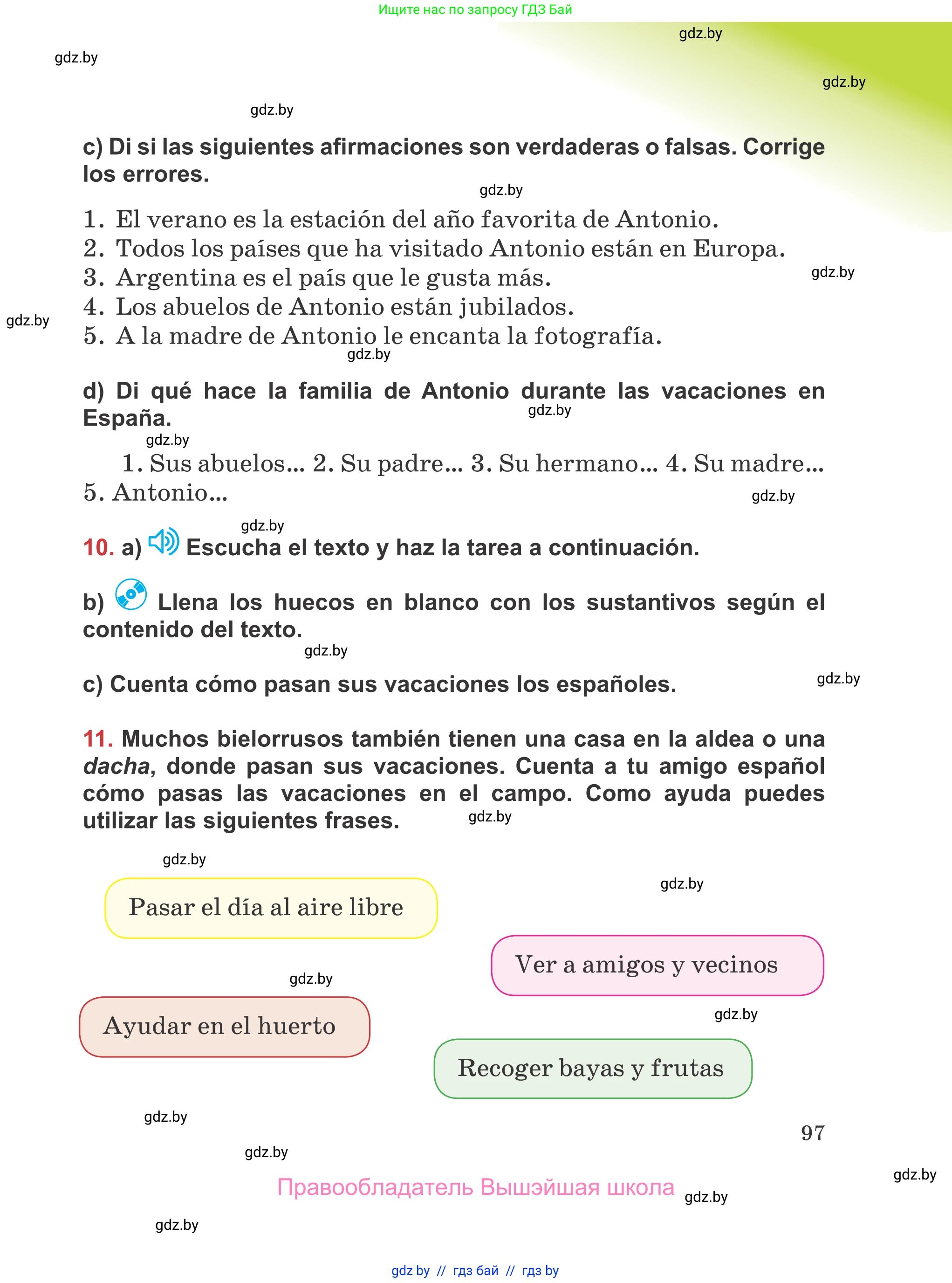 Испанский язык, 5 класс Учебник, авторы: Цыбулева Татьяна Эдуардовна, Пушкина Ольга Александровна, издательство Вышэйшая школа, Минск, 2017, оранжевого цвета, страница 97