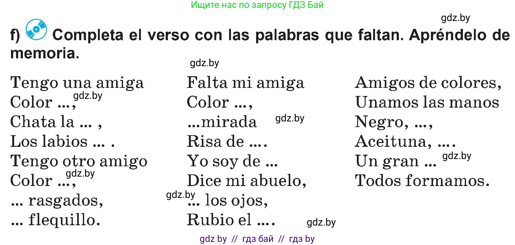 Испанский язык, 5 класс Учебник, авторы: Цыбулева Татьяна Эдуардовна, Пушкина Ольга Александровна, издательство Вышэйшая школа, Минск, 2017, оранжевого цвета, страница 4, номер 1, Условие (продолжение 3)