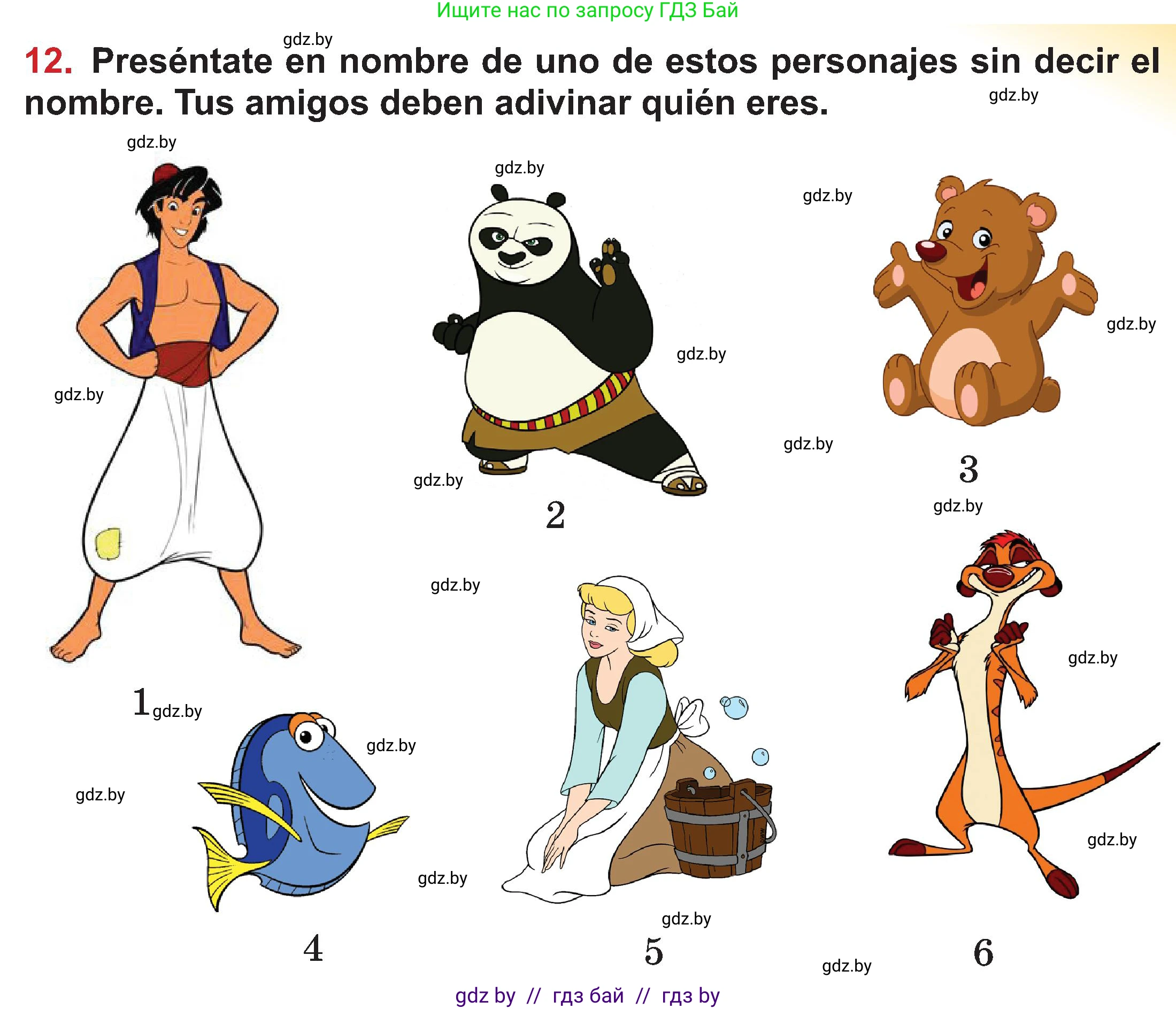 Испанский язык, 5 класс Учебник, авторы: Цыбулева Татьяна Эдуардовна, Пушкина Ольга Александровна, издательство Вышэйшая школа, Минск, 2017, оранжевого цвета, страница 13, номер 12, Условие