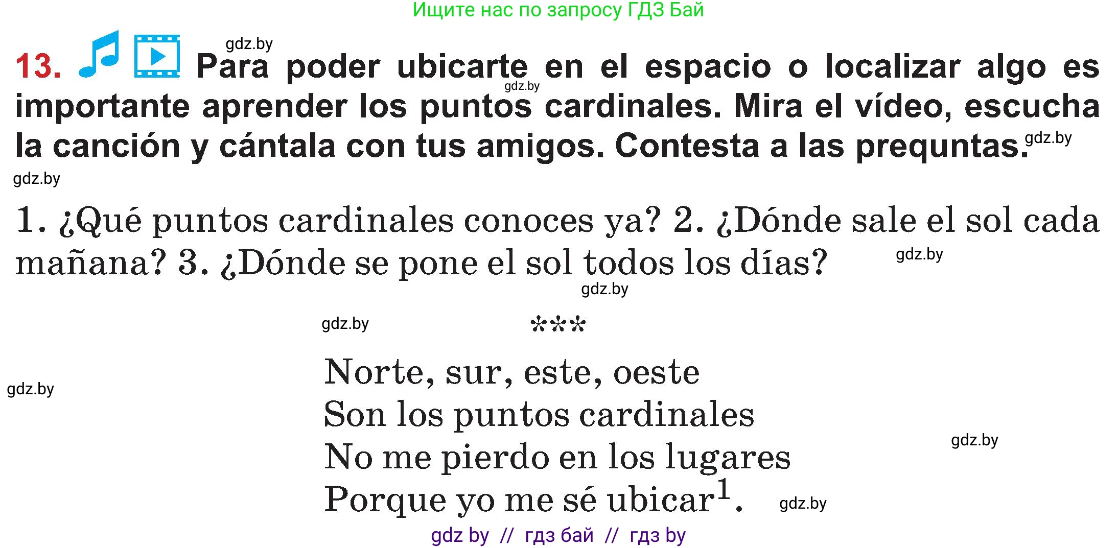 Испанский язык, 5 класс Учебник, авторы: Цыбулева Татьяна Эдуардовна, Пушкина Ольга Александровна, издательство Вышэйшая школа, Минск, 2017, оранжевого цвета, страница 13, номер 13, Условие